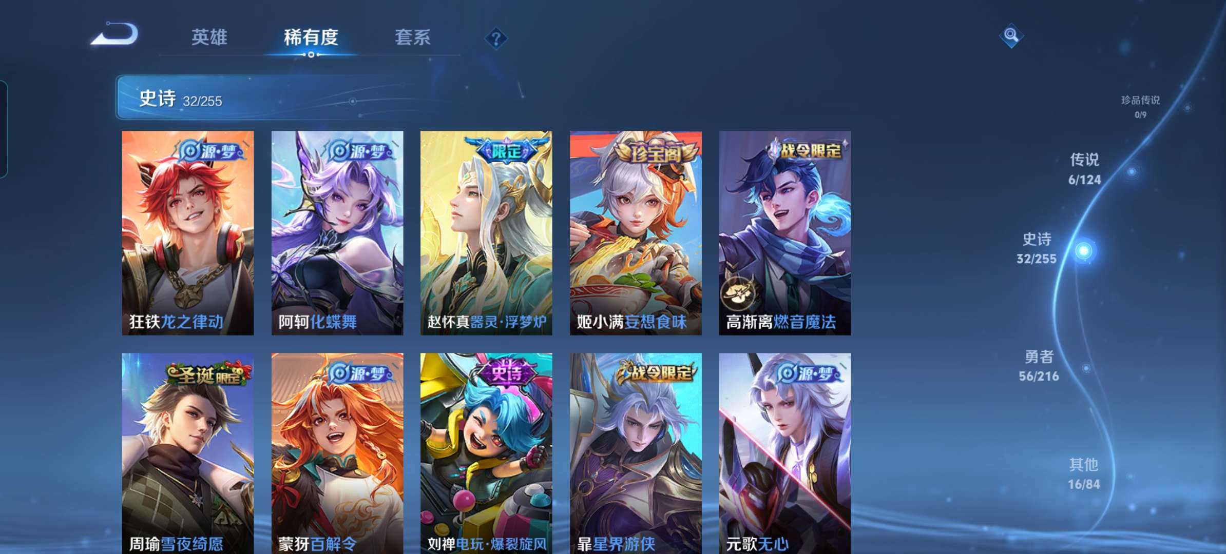 WZCMW3376091王者荣耀账号详情图6 WZCMW3376091王者荣耀账号详情图6