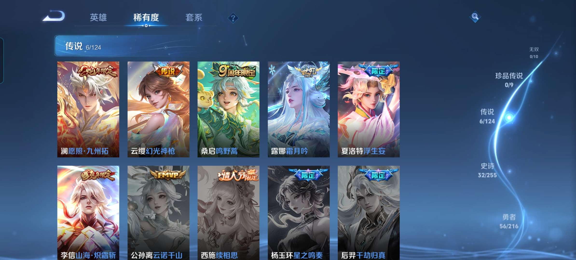 WZCMW3376091王者荣耀账号详情图3 WZCMW3376091王者荣耀账号详情图3