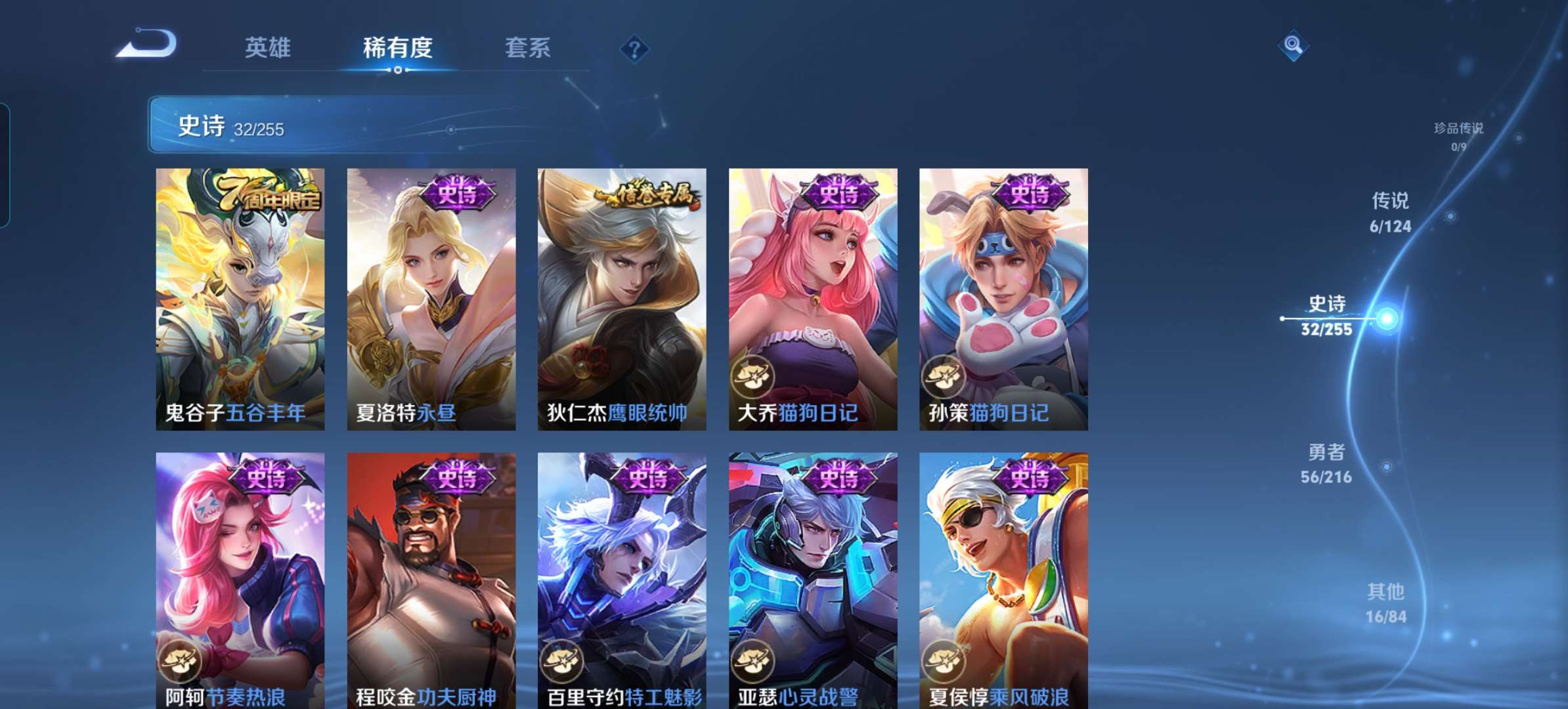 WZCMW3376091王者荣耀账号详情图7 WZCMW3376091王者荣耀账号详情图7