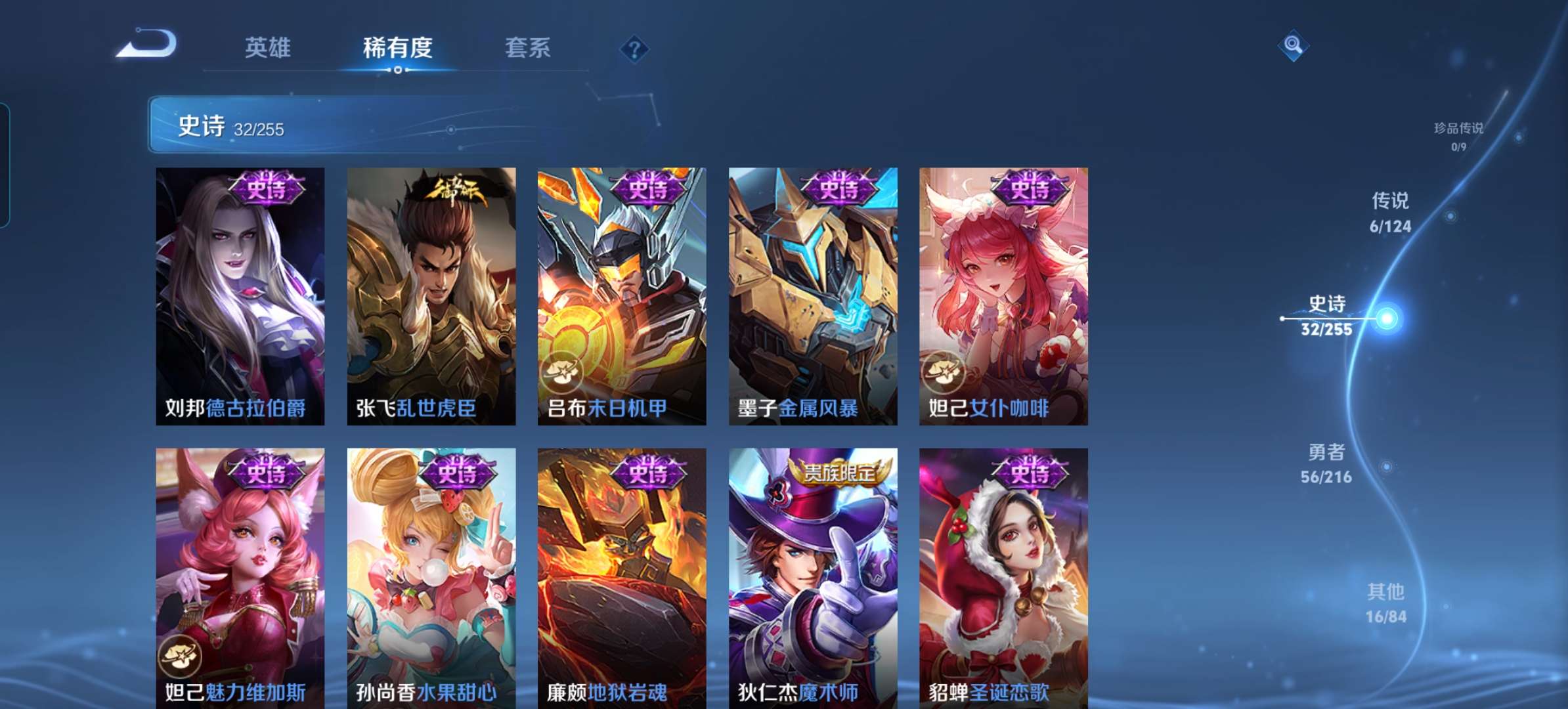 WZCMW3376091王者荣耀账号详情图8 WZCMW3376091王者荣耀账号详情图8