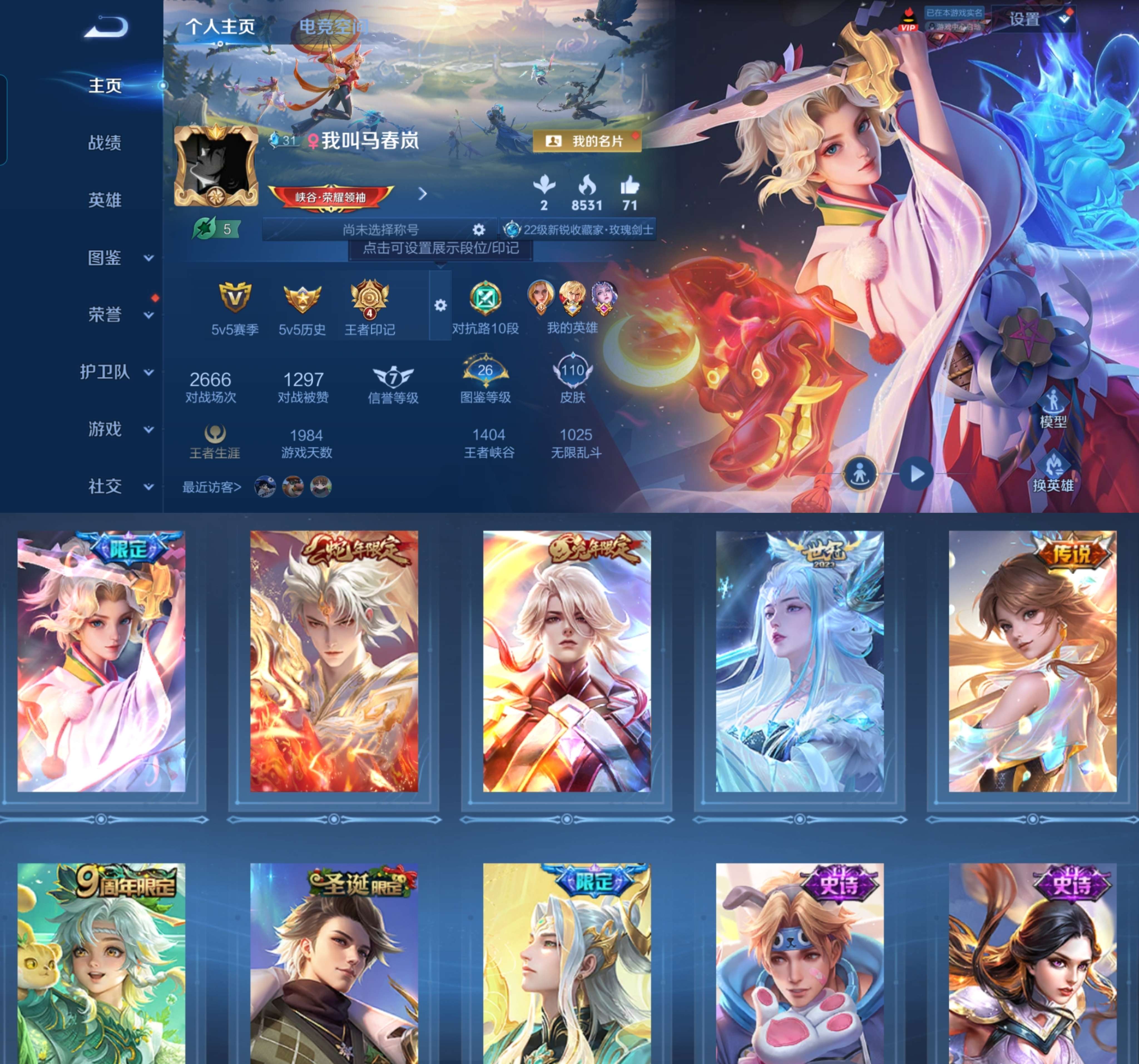 WZCMW3376091王者荣耀账号详情图2 WZCMW3376091王者荣耀账号详情图2