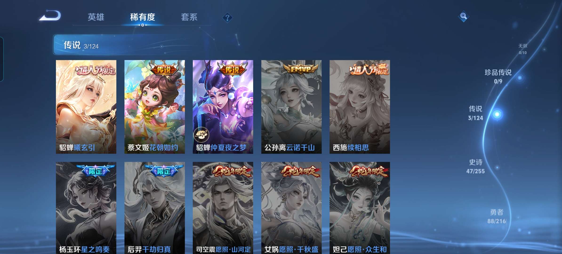 WZCMW3273895王者荣耀账号详情图4 WZCMW3273895王者荣耀账号详情图4
