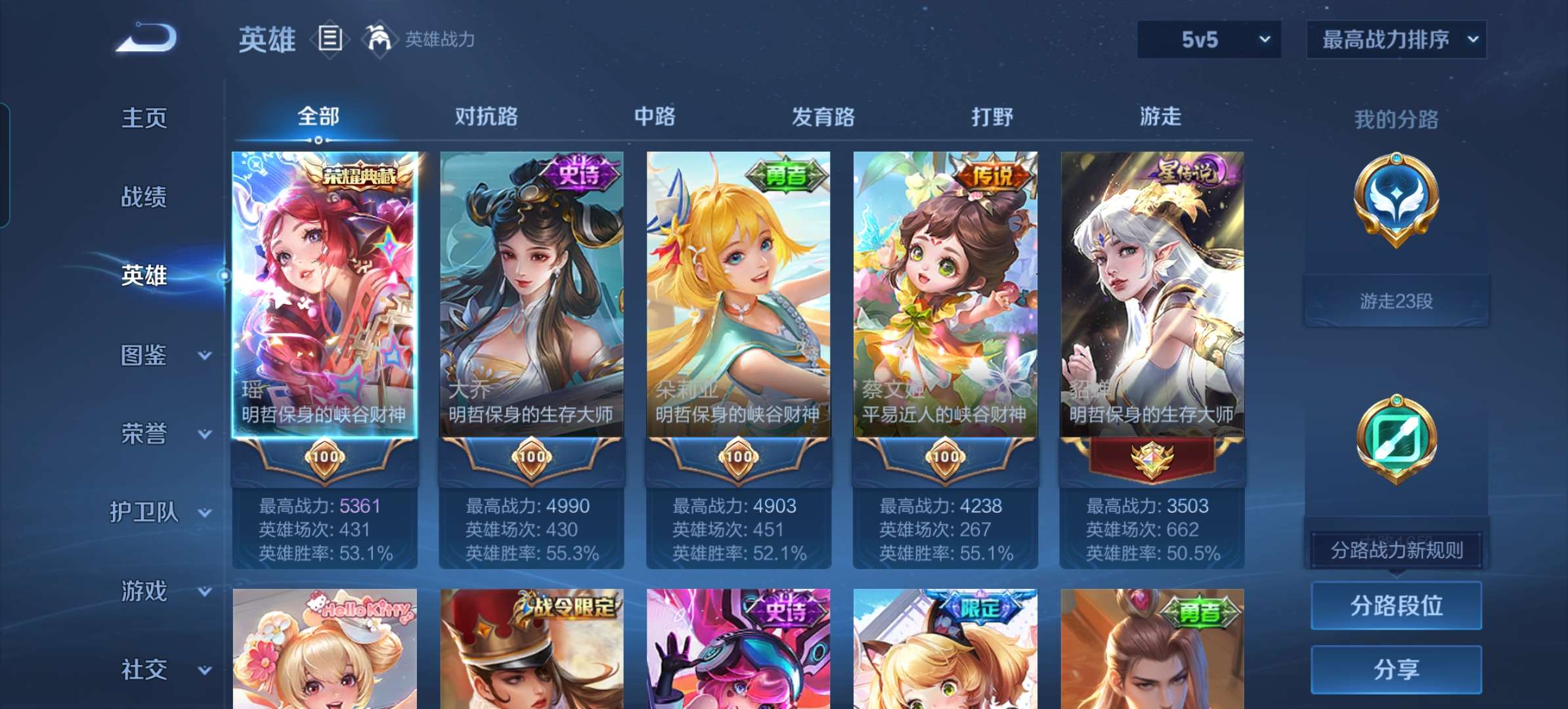 WZCMW3273895王者荣耀账号详情图6 WZCMW3273895王者荣耀账号详情图6
