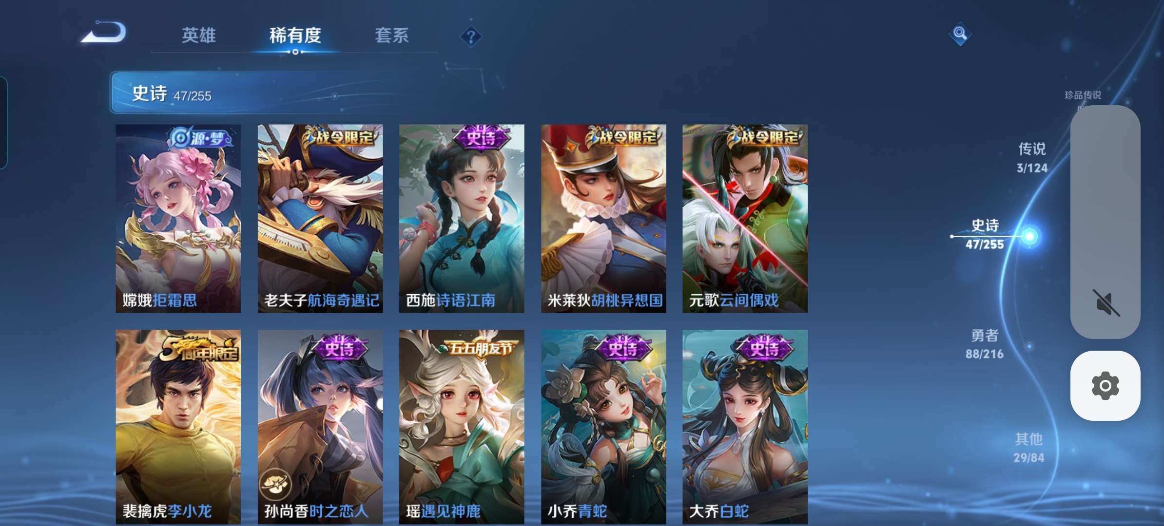 WZCMW3273895王者荣耀账号详情图9 WZCMW3273895王者荣耀账号详情图9