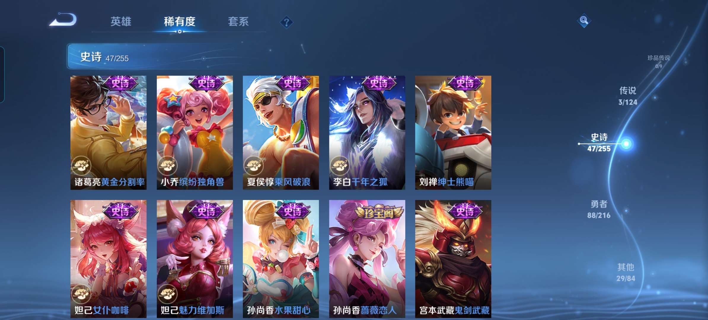 WZCMW3273895王者荣耀账号详情图11 WZCMW3273895王者荣耀账号详情图11