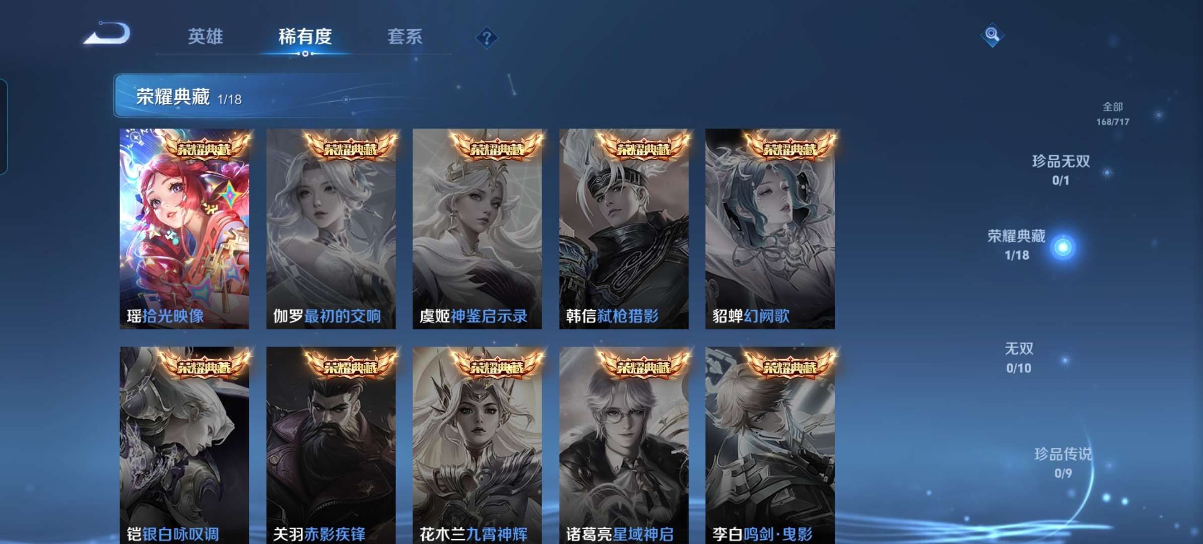 WZCMW3273895王者荣耀账号详情图3 WZCMW3273895王者荣耀账号详情图3