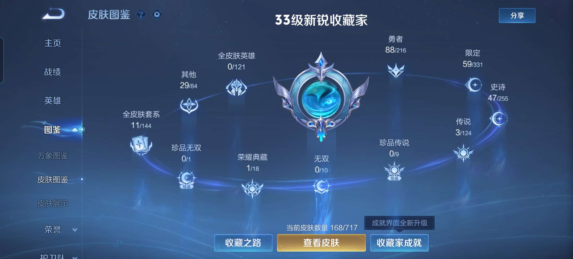 WZCMW3273895王者荣耀账号详情图7 WZCMW3273895王者荣耀账号详情图7