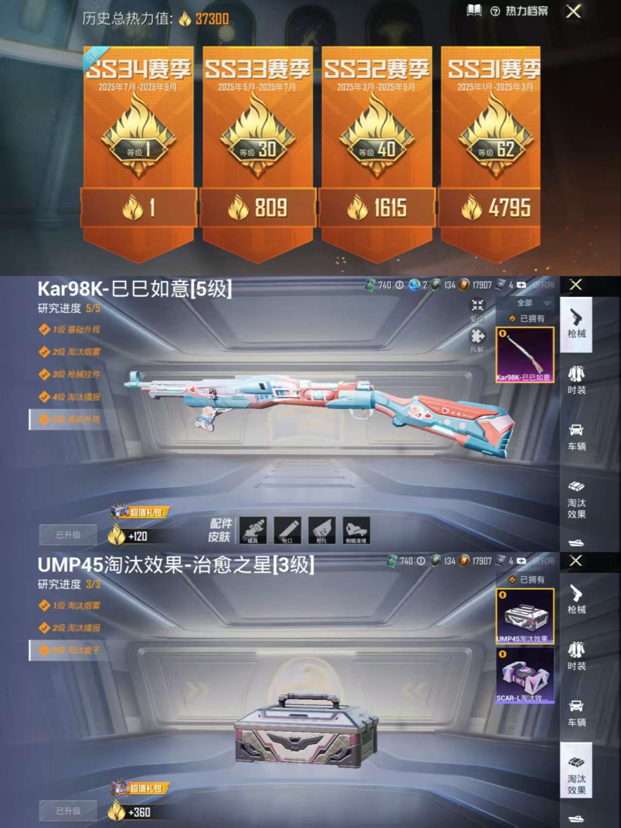 HPCMW3318859和平精英账号详情图3
