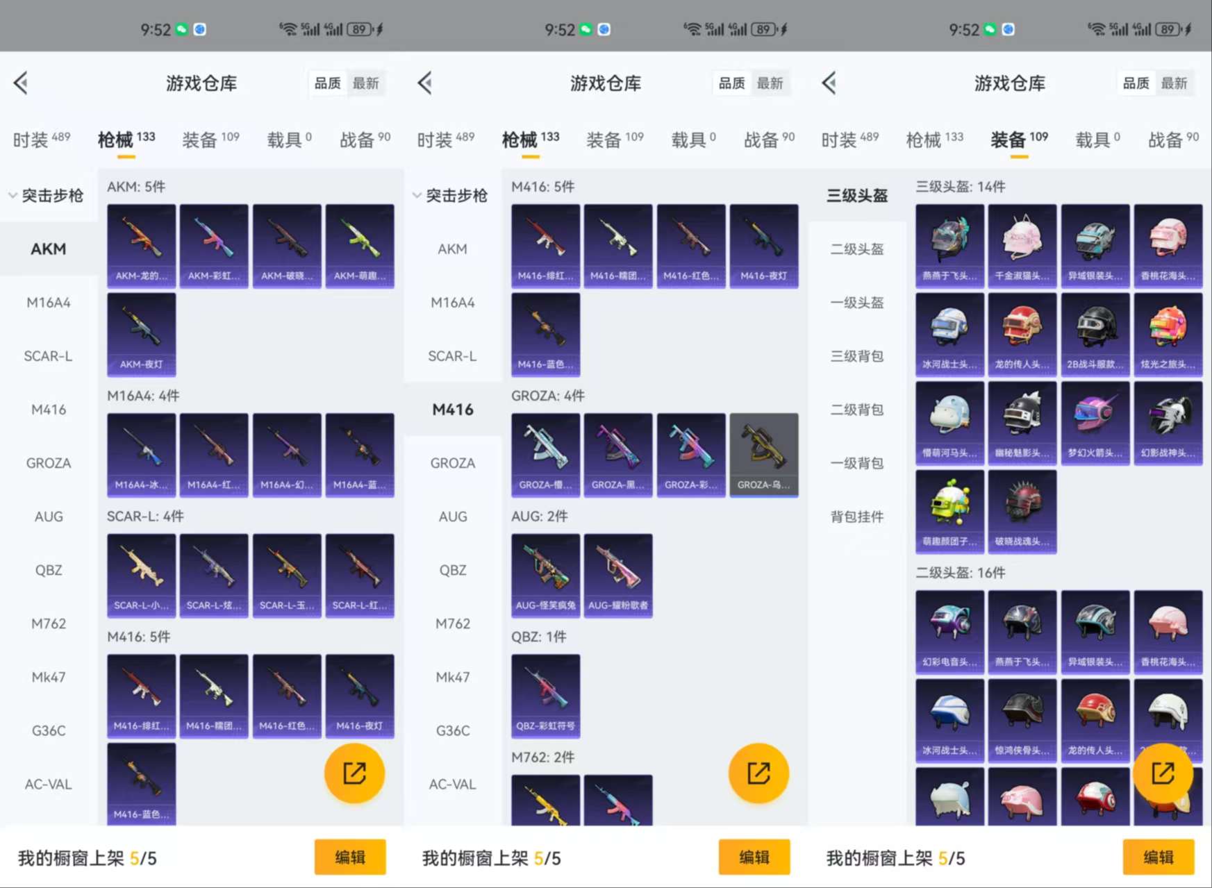 HPCMW3318859和平精英账号详情图7