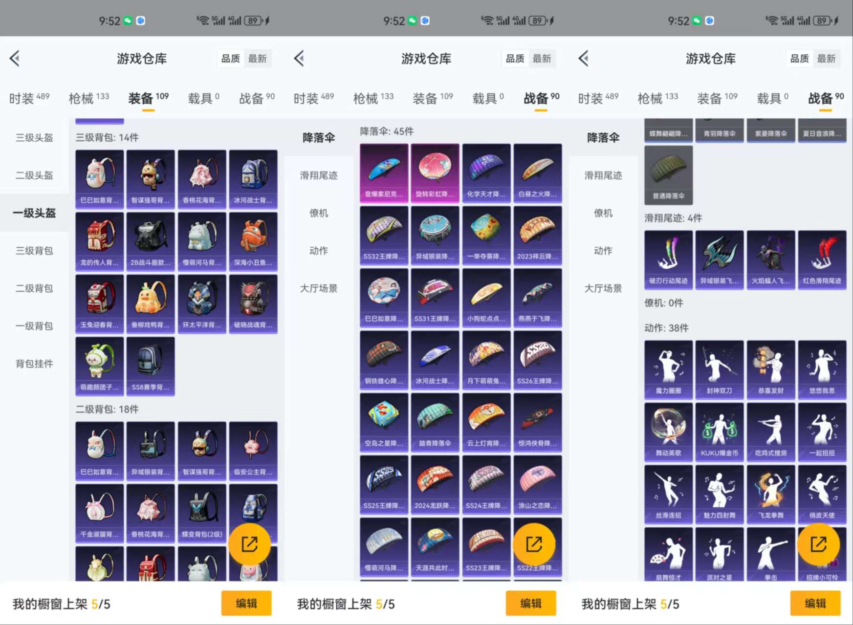 HPCMW3318859和平精英账号详情图8