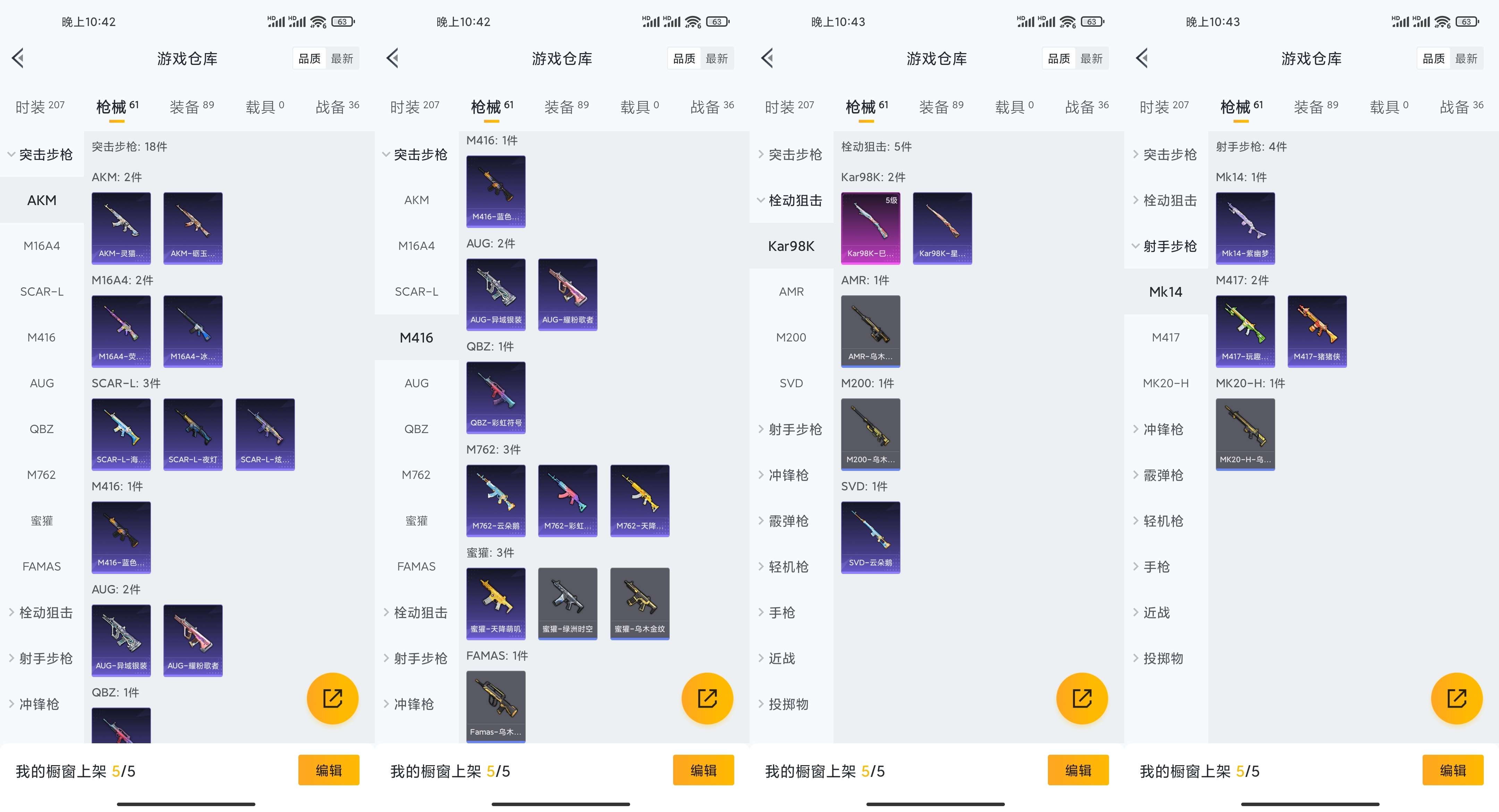 HPCMW3318860和平精英账号详情图8 HPCMW3318860和平精英账号详情图8