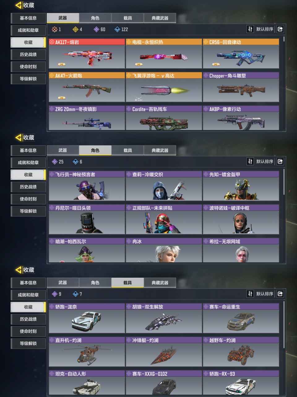 使命召唤手游账号安卓QQAQY555可二次 1神话 AK117-熔岩 4传说 CR56-回音律动 电棍-永恒炽热 AK47-火箭炮 飞翼浮游炮-v高达 送王者150皮3传说