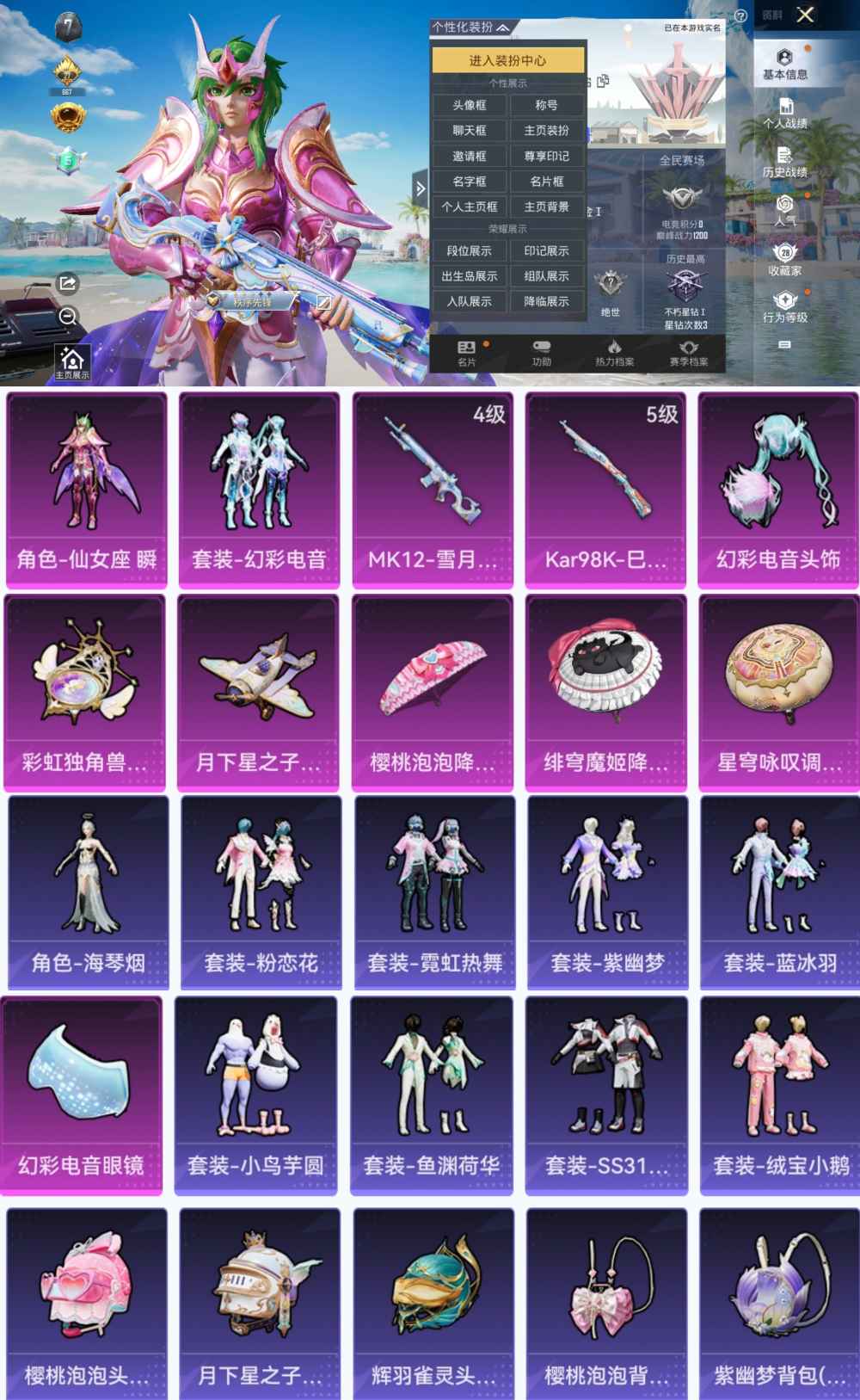 和平精英账号安卓QQ0载具-53套装-44枪皮-YY1152安卓Q区-2粉装-2特效枪-15389热力值-53套装-44