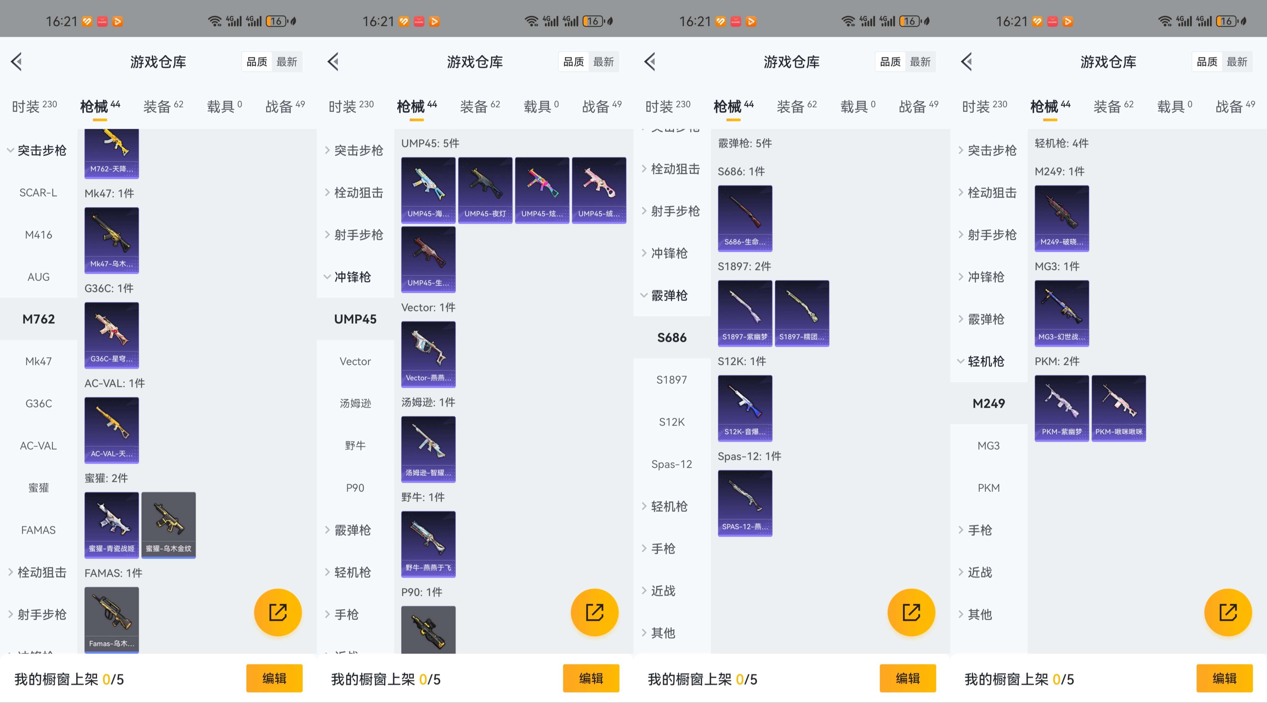 HPCMW3318864和平精英账号详情图6 HPCMW3318864和平精英账号详情图6
