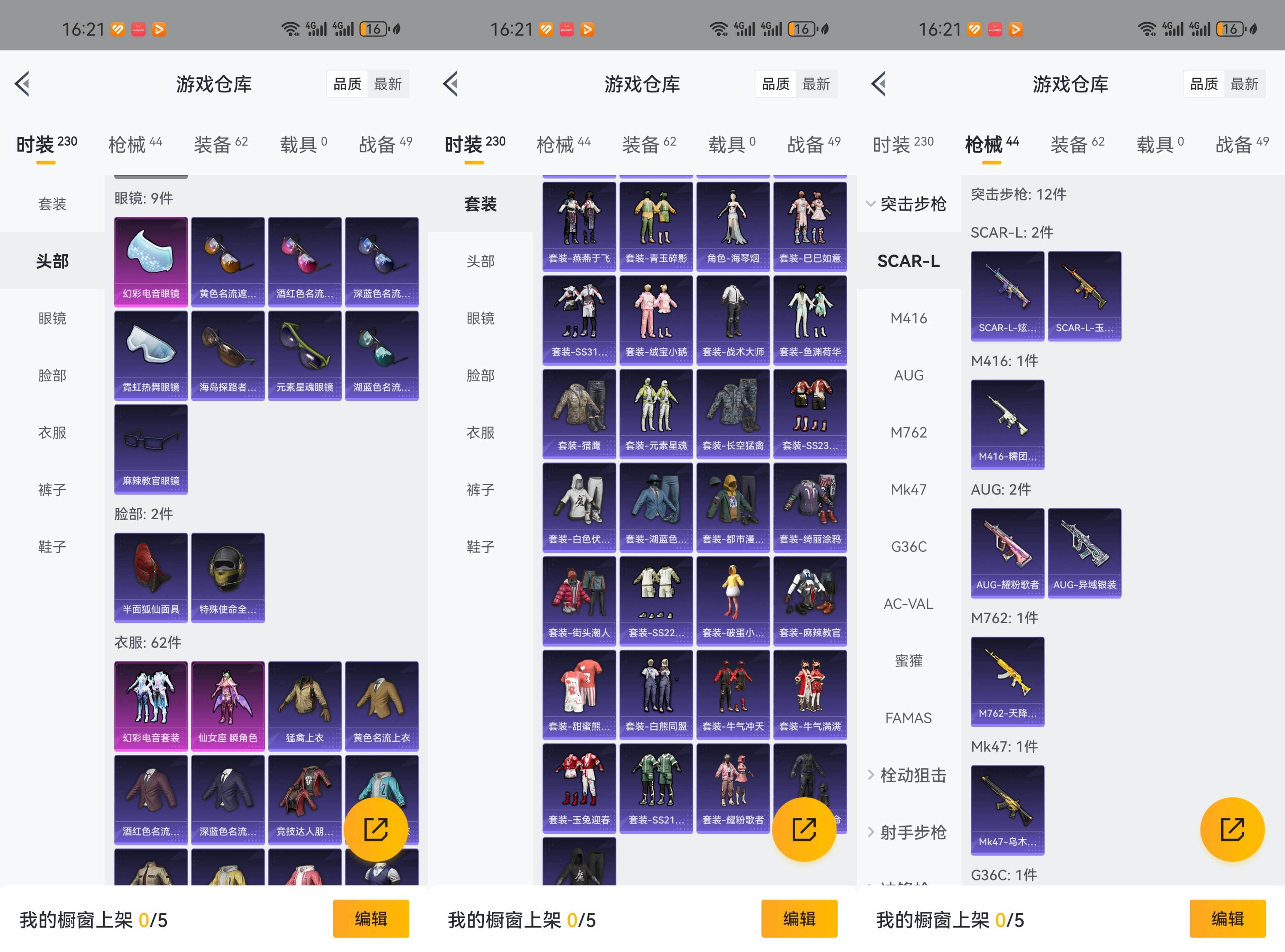 HPCMW3318864和平精英账号详情图5 HPCMW3318864和平精英账号详情图5