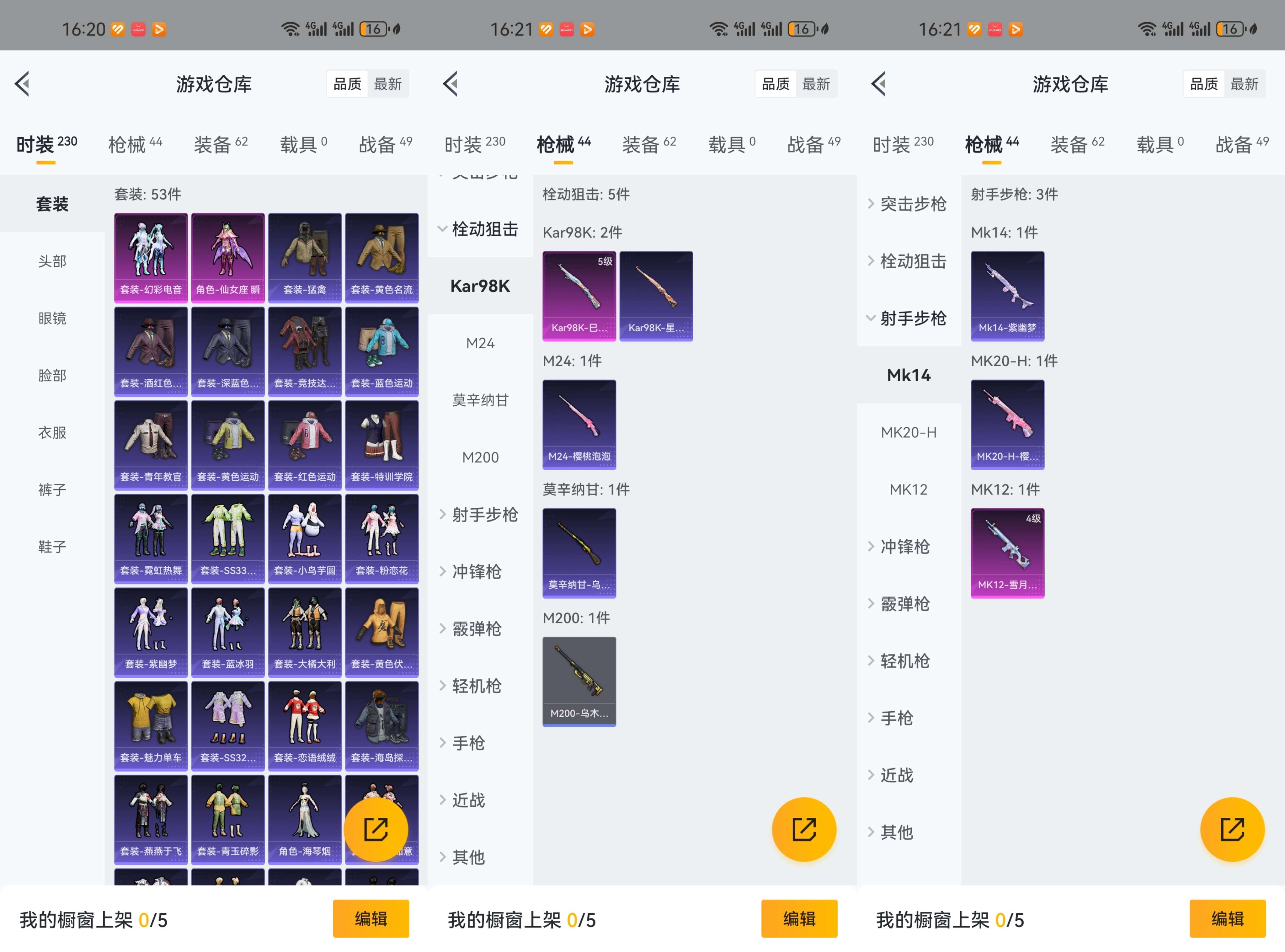 HPCMW3318864和平精英账号详情图3 HPCMW3318864和平精英账号详情图3