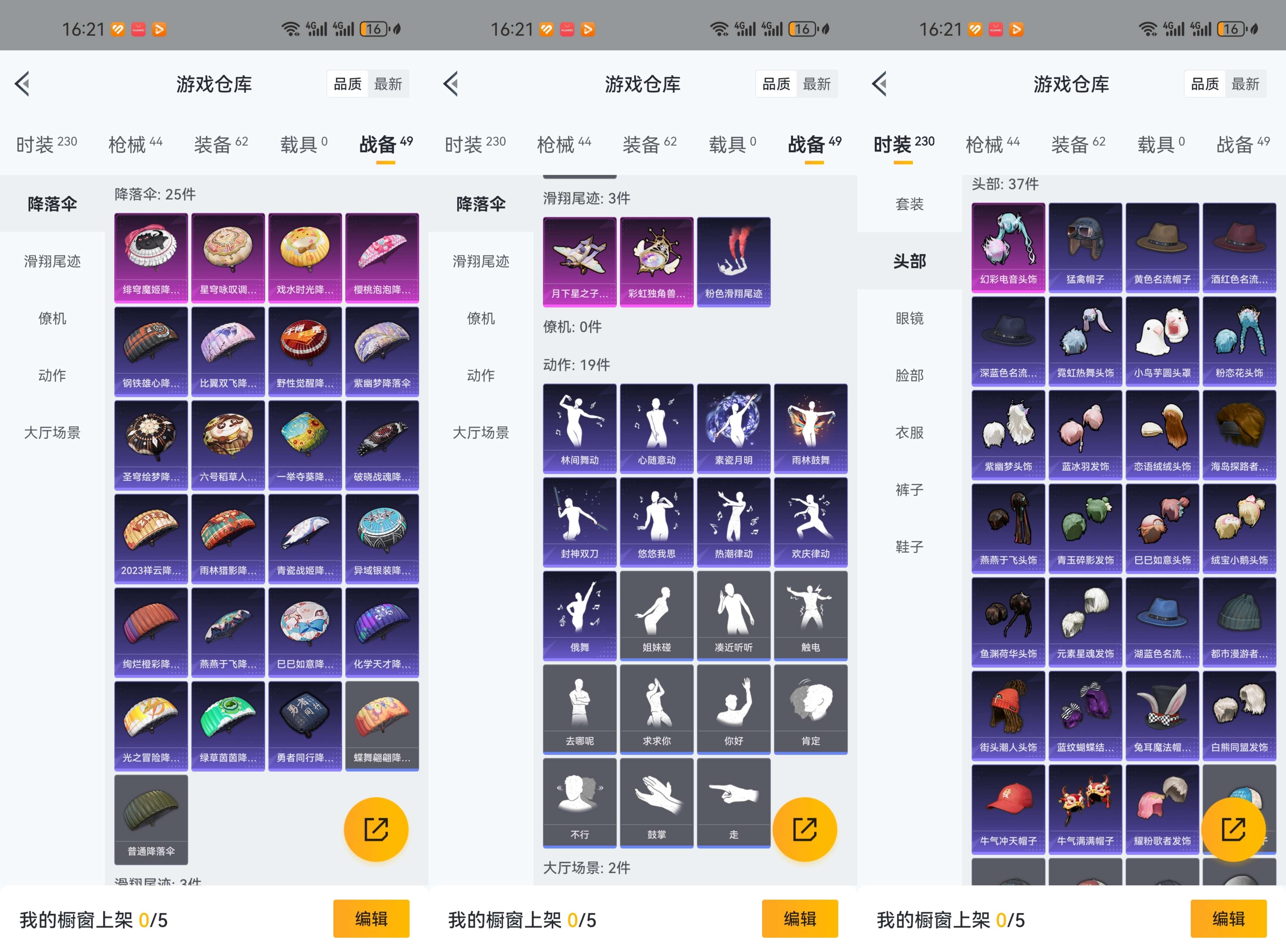 HPCMW3318864和平精英账号详情图4 HPCMW3318864和平精英账号详情图4