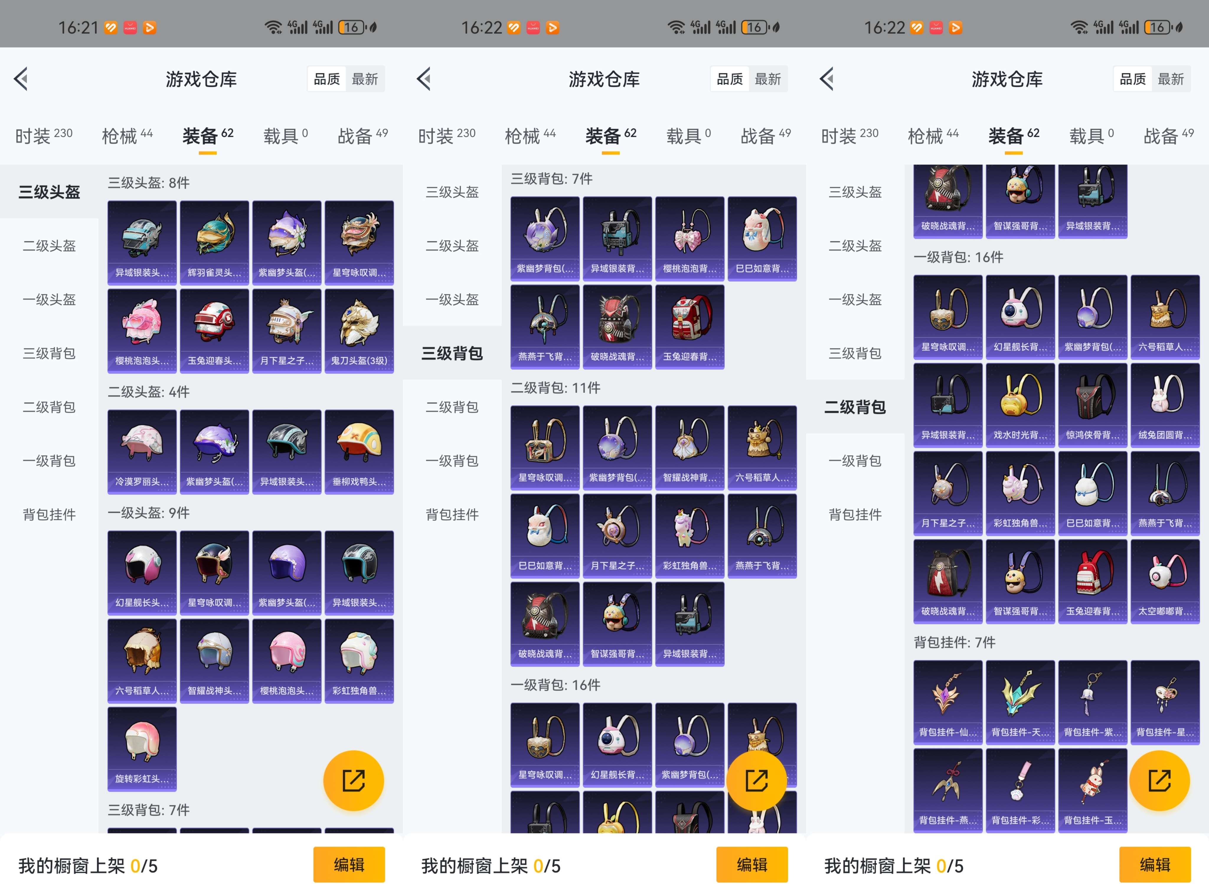 HPCMW3318864和平精英账号详情图7 HPCMW3318864和平精英账号详情图7