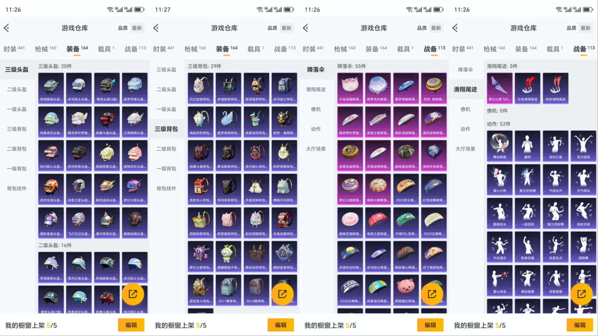 HPCMW3318866和平精英账号详情图9 HPCMW3318866和平精英账号详情图9