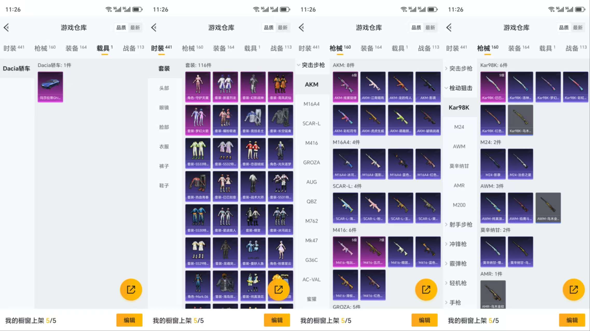 HPCMW3318866和平精英账号详情图5 HPCMW3318866和平精英账号详情图5