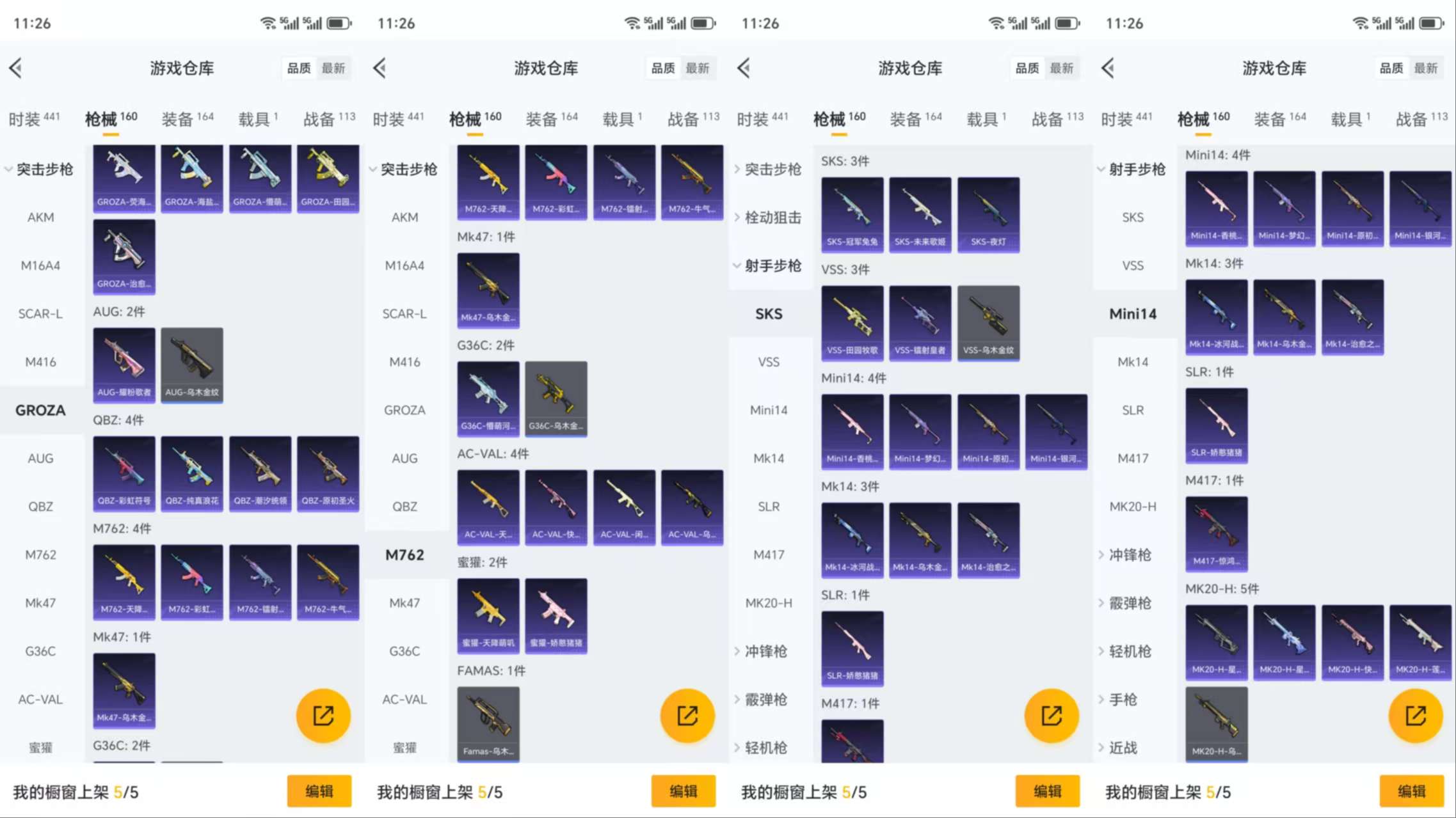 HPCMW3318866和平精英账号详情图7 HPCMW3318866和平精英账号详情图7