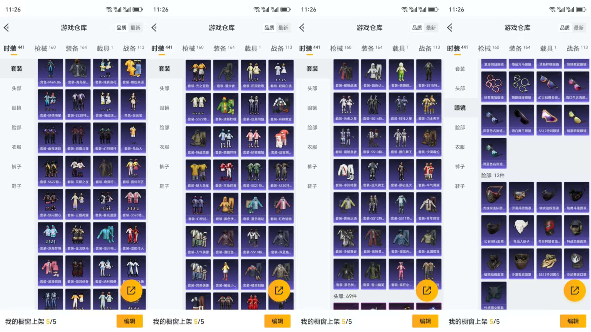 HPCMW3318866和平精英账号详情图6 HPCMW3318866和平精英账号详情图6