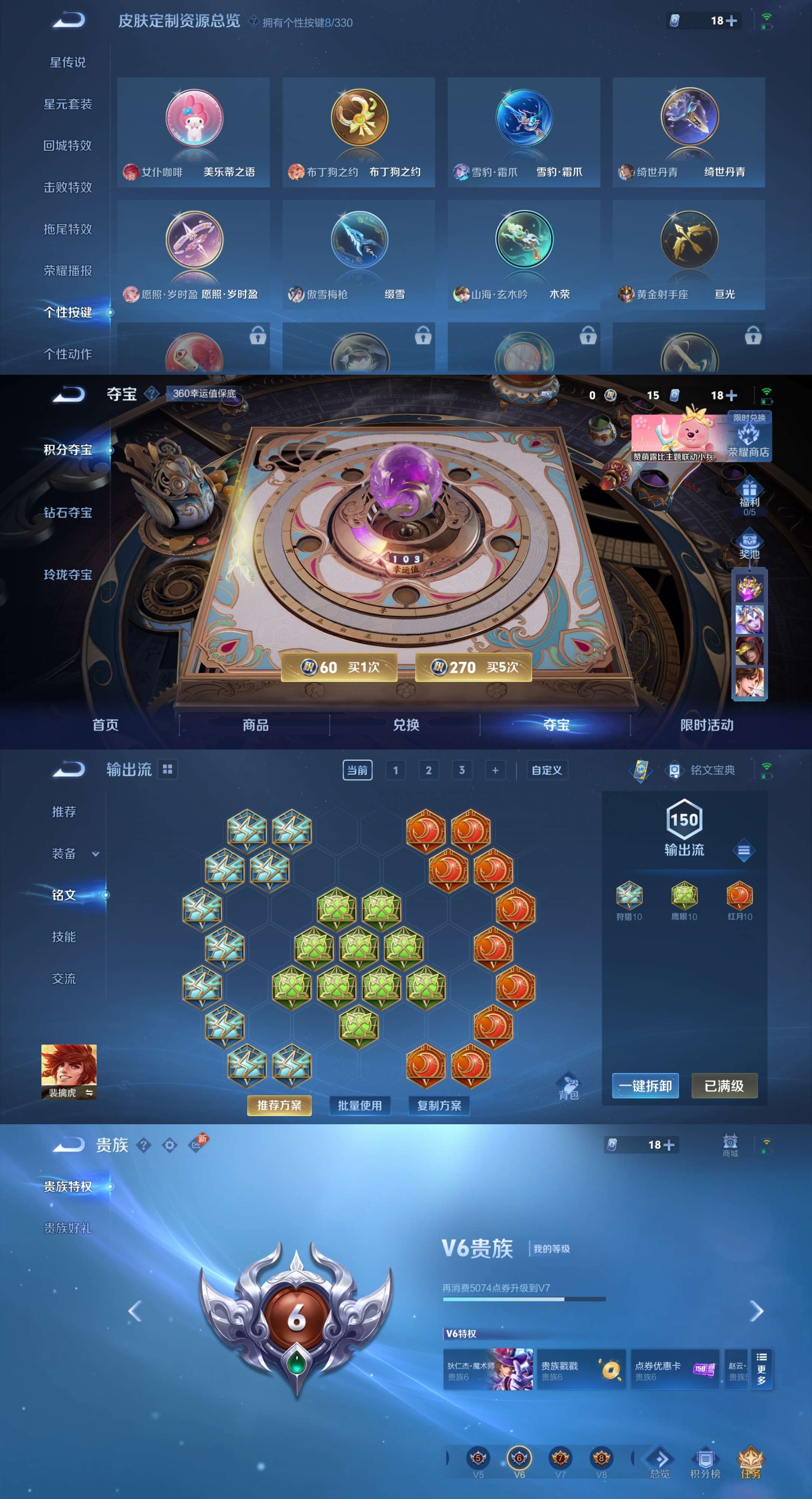 WZCMW3258272王者荣耀账号详情图3 WZCMW3258272王者荣耀账号详情图3