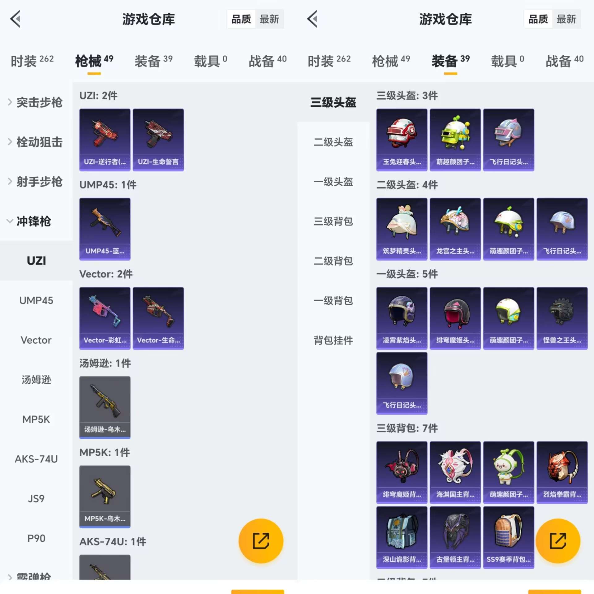 HPCMW3318868和平精英账号详情图5 HPCMW3318868和平精英账号详情图5