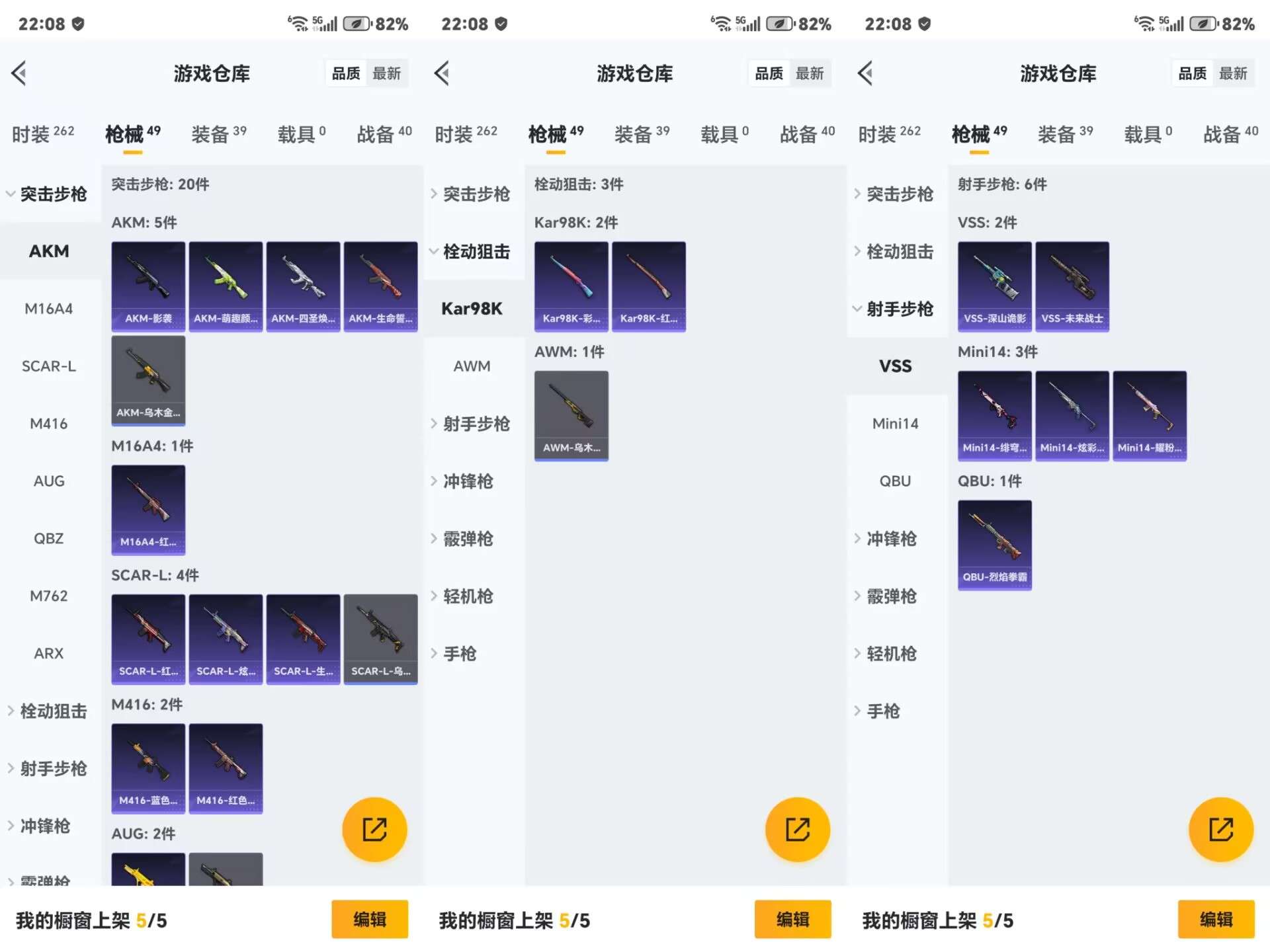 HPCMW3318868和平精英账号详情图6 HPCMW3318868和平精英账号详情图6