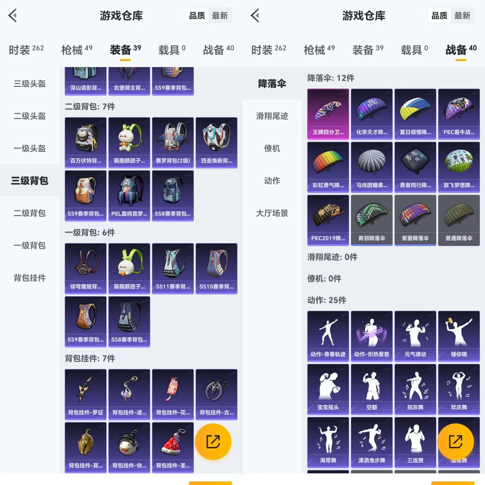 HPCMW3318868和平精英账号详情图4 HPCMW3318868和平精英账号详情图4