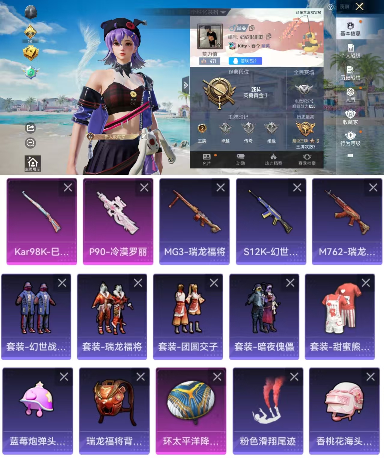 和平精英账号安卓QQ0载具-74套装-61枪皮-AQY558无二次-2特效枪-18735热力值-2王牌印记-74套装-6