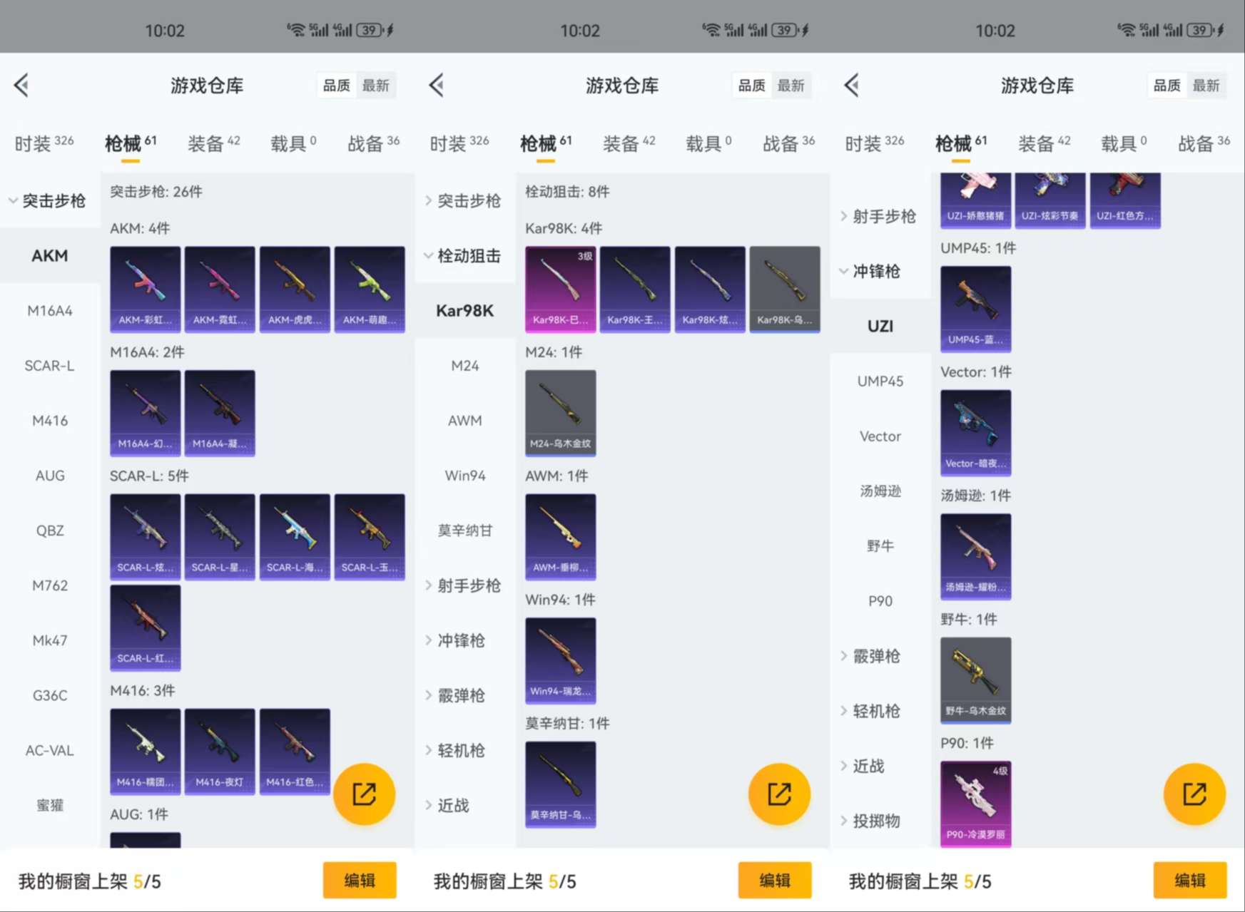 HPCMW3318867和平精英账号详情图5 HPCMW3318867和平精英账号详情图5