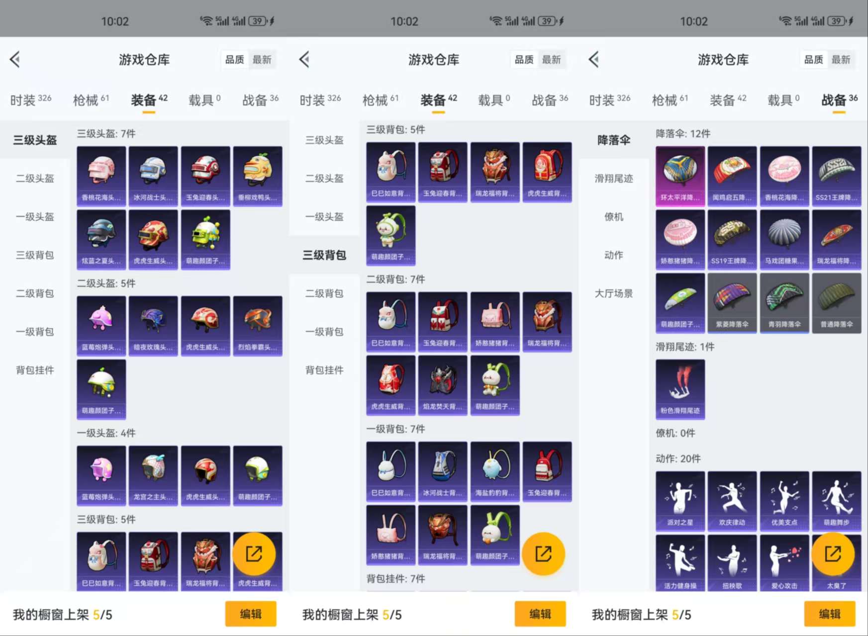 HPCMW3318867和平精英账号详情图6 HPCMW3318867和平精英账号详情图6