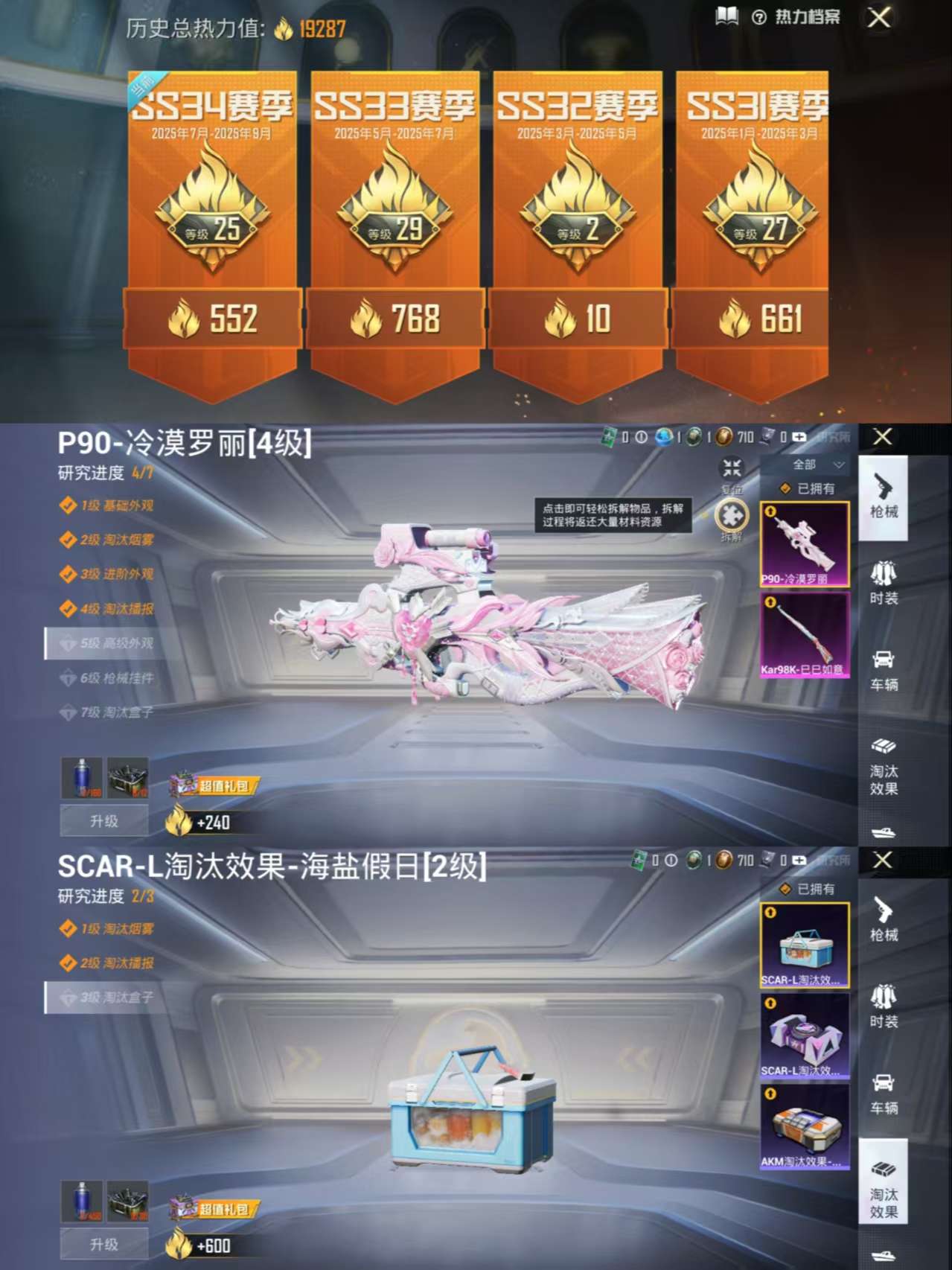 HPCMW3318867和平精英账号详情图3 HPCMW3318867和平精英账号详情图3