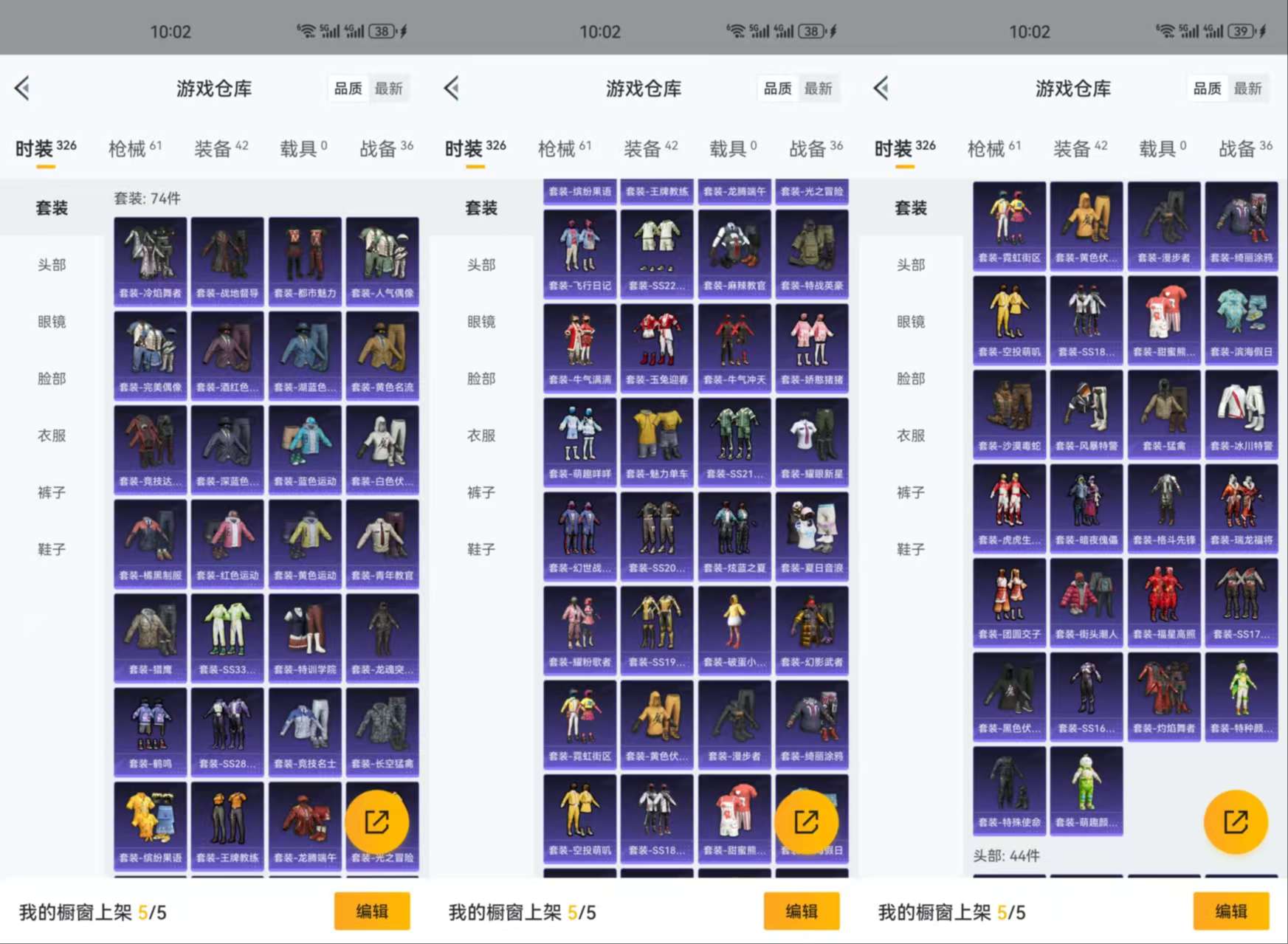 HPCMW3318867和平精英账号详情图4 HPCMW3318867和平精英账号详情图4