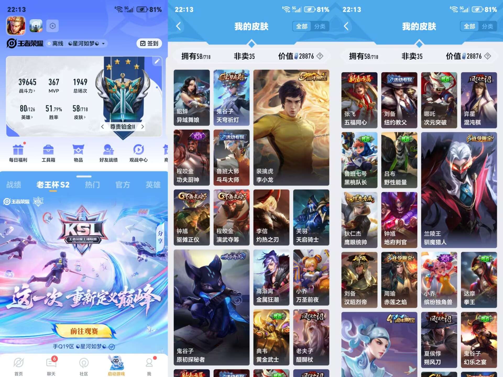 HPCMW3318868和平精英账号详情图8 HPCMW3318868和平精英账号详情图8