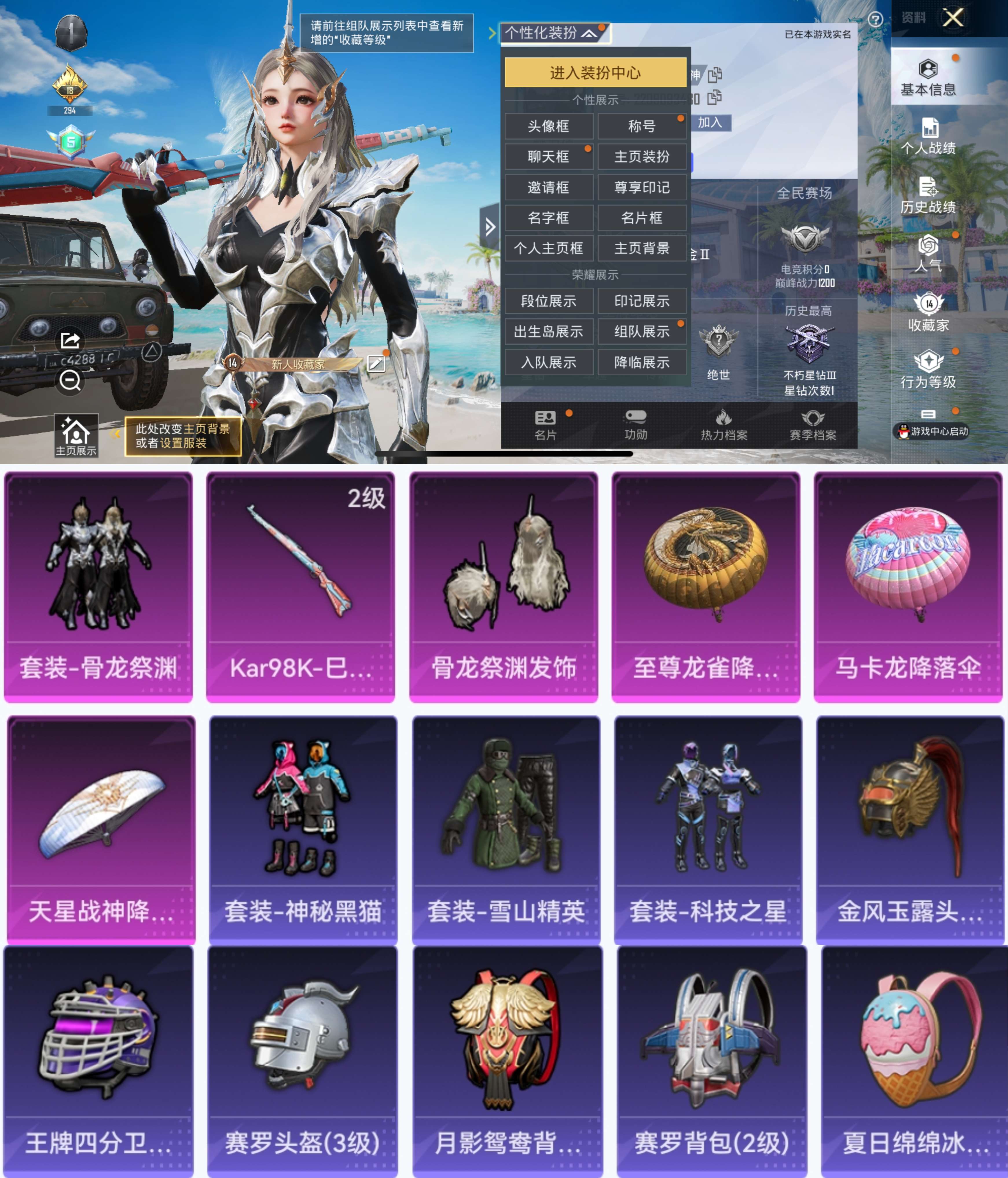 HPCMW3318871和平精英账号详情图2 HPCMW3318871和平精英账号详情图2