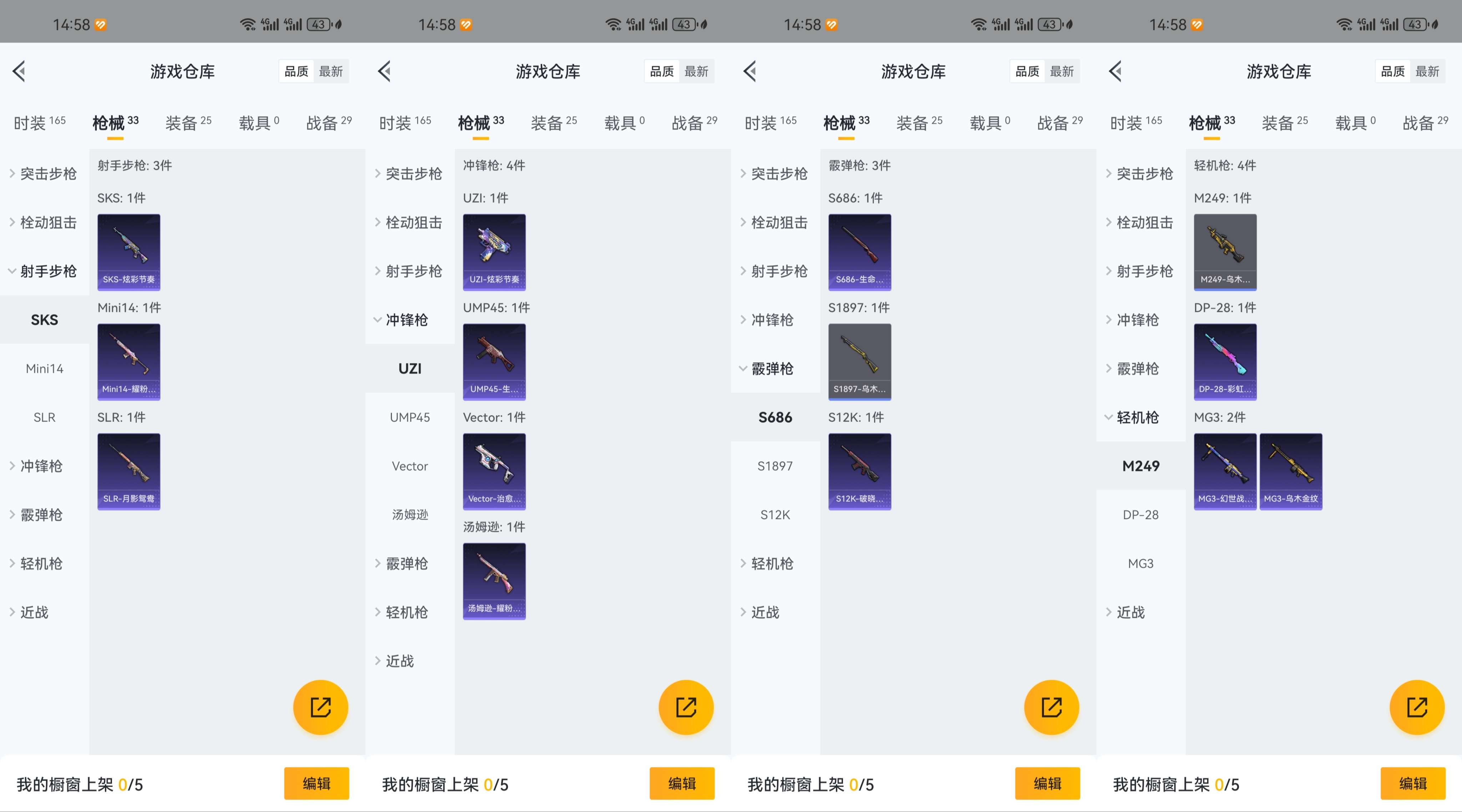 HPCMW3318871和平精英账号详情图5 HPCMW3318871和平精英账号详情图5