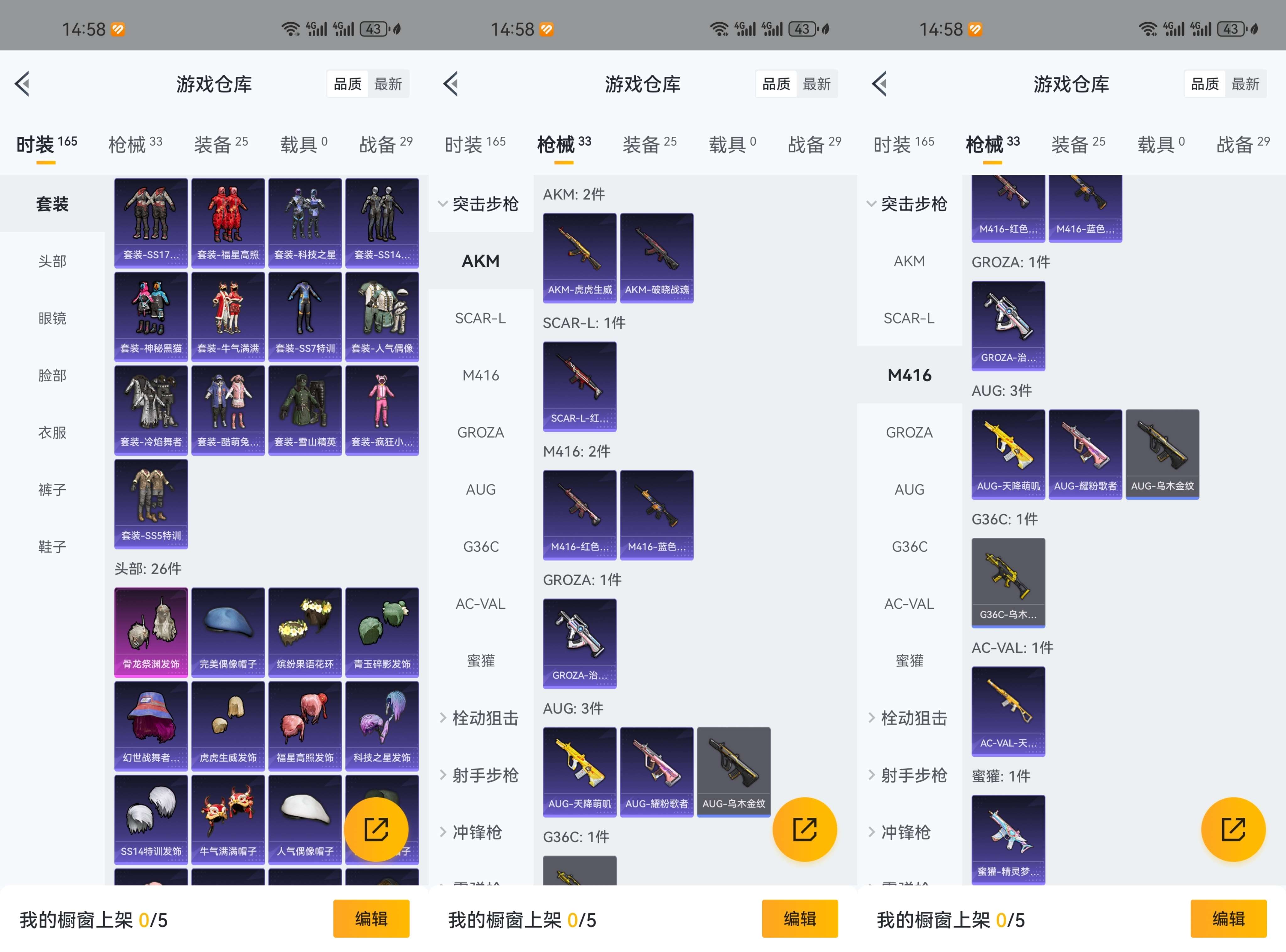 HPCMW3318871和平精英账号详情图4 HPCMW3318871和平精英账号详情图4