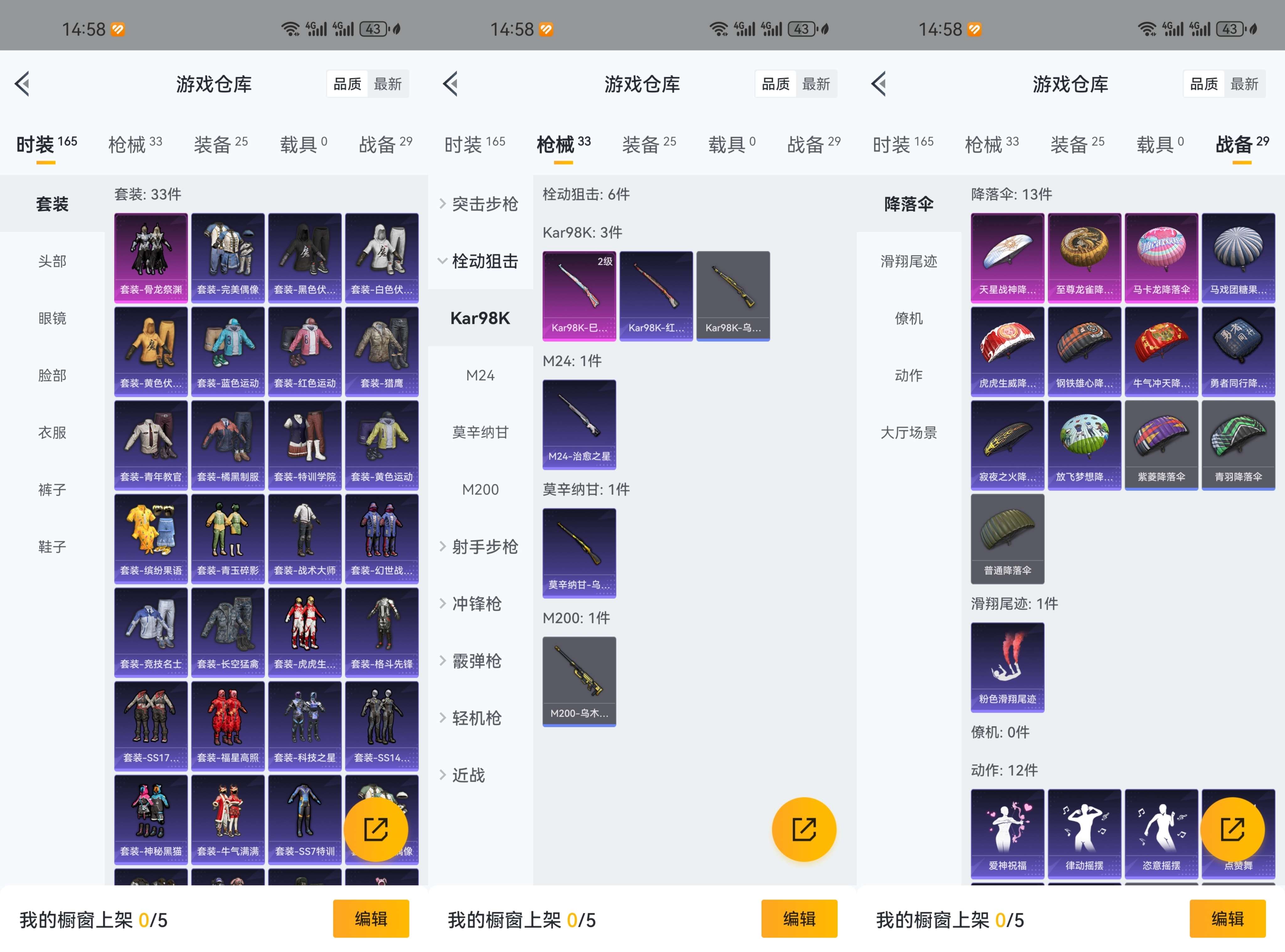HPCMW3318871和平精英账号详情图3 HPCMW3318871和平精英账号详情图3