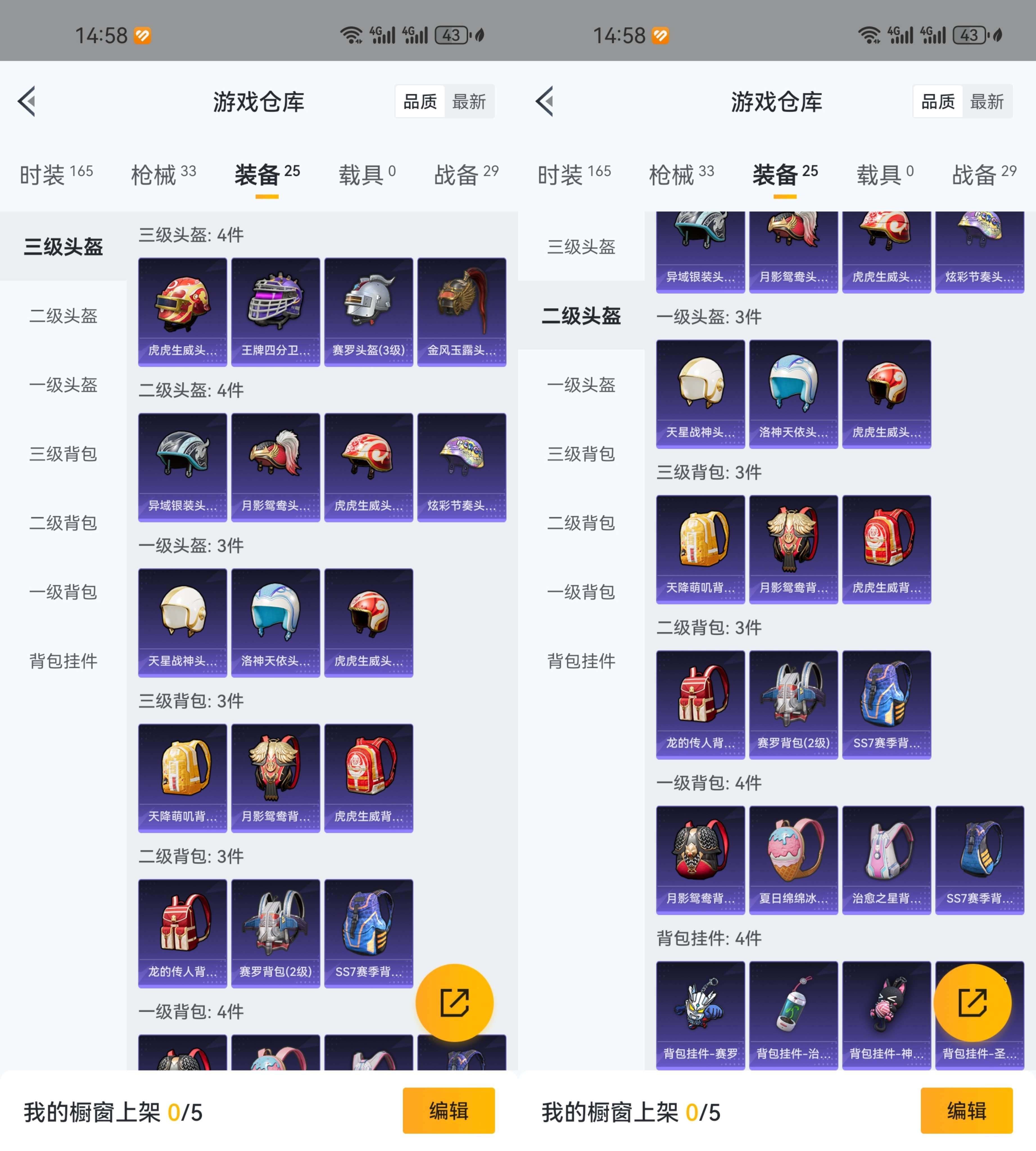 HPCMW3318871和平精英账号详情图6 HPCMW3318871和平精英账号详情图6