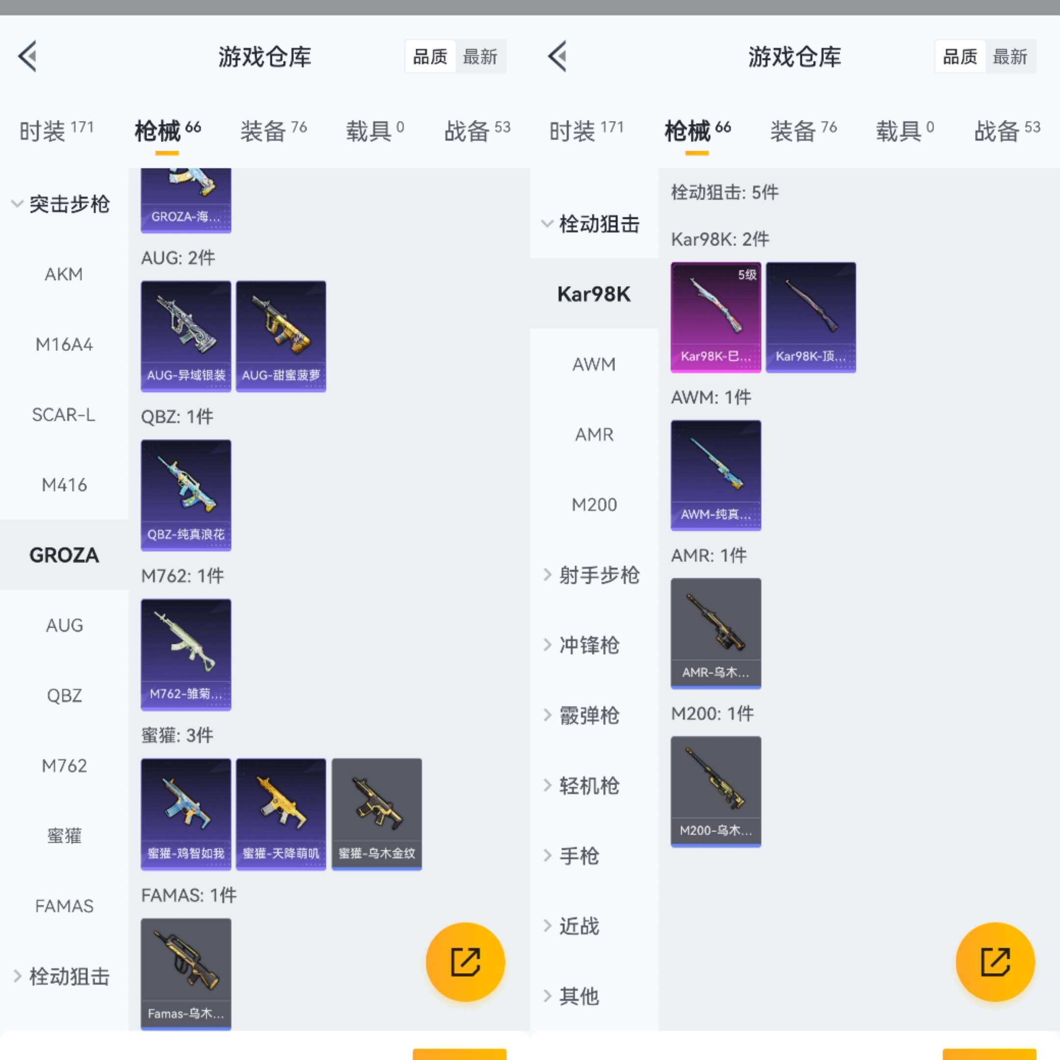 HPCMW3318872和平精英账号详情图5 HPCMW3318872和平精英账号详情图5