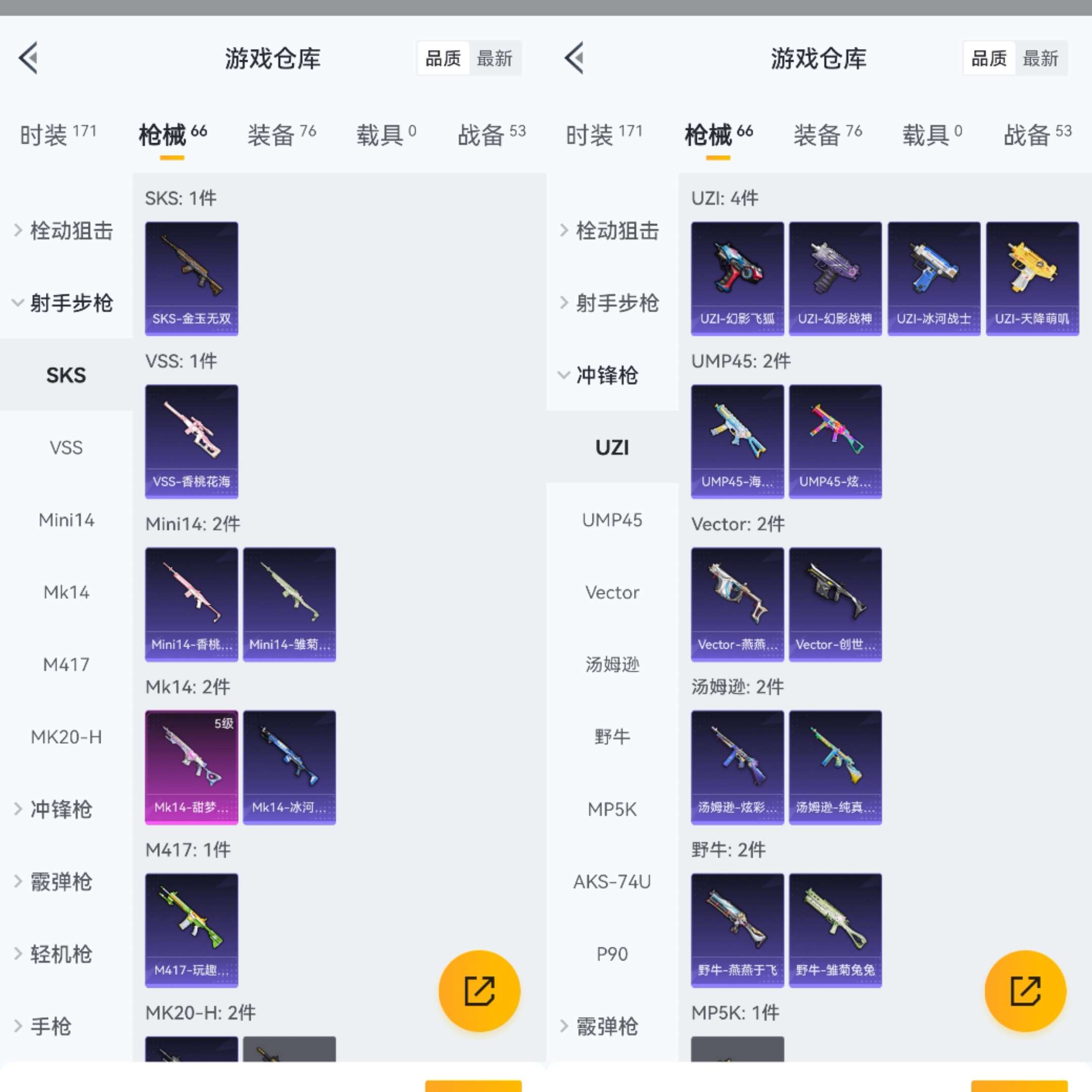 HPCMW3318872和平精英账号详情图6 HPCMW3318872和平精英账号详情图6