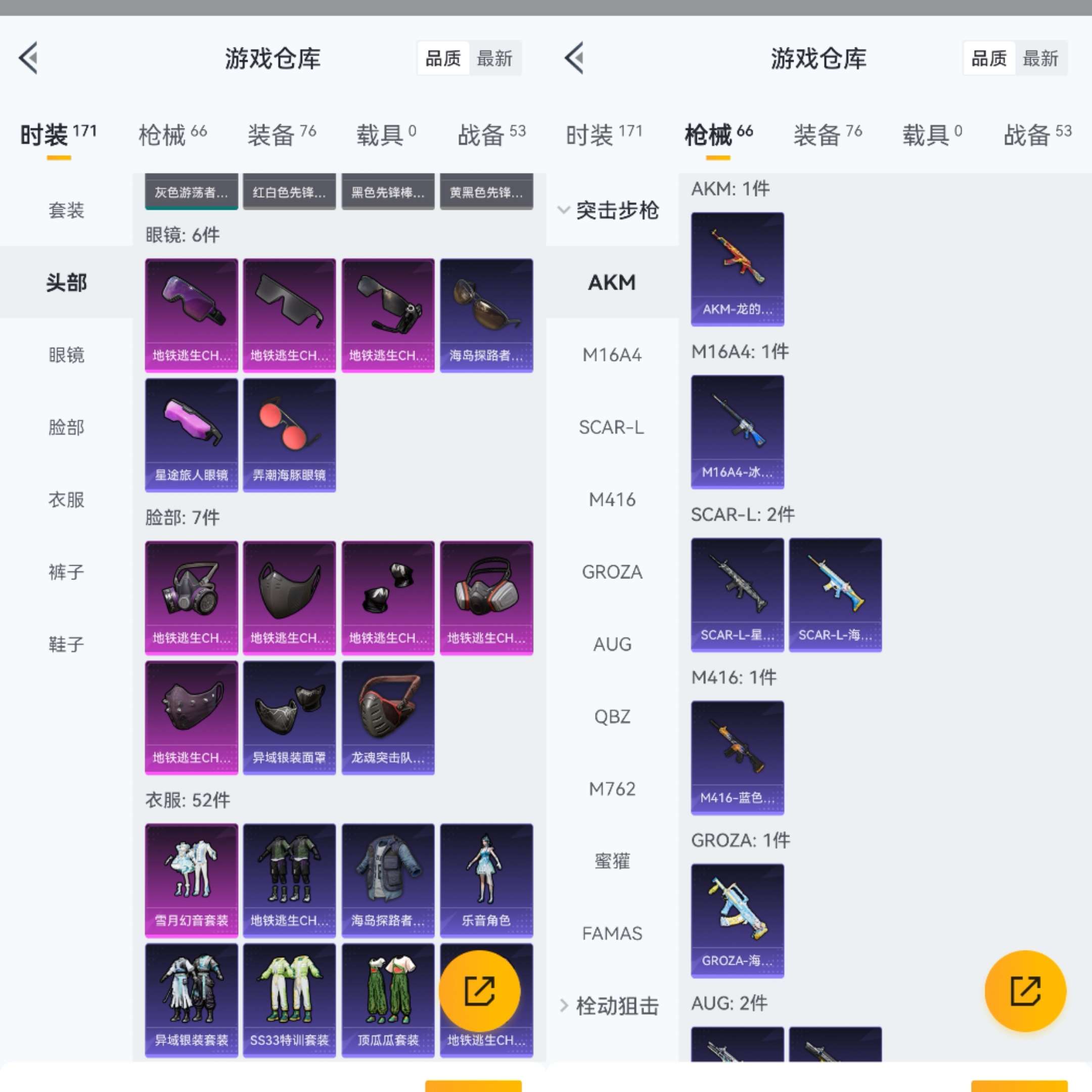 HPCMW3318872和平精英账号详情图10 HPCMW3318872和平精英账号详情图10