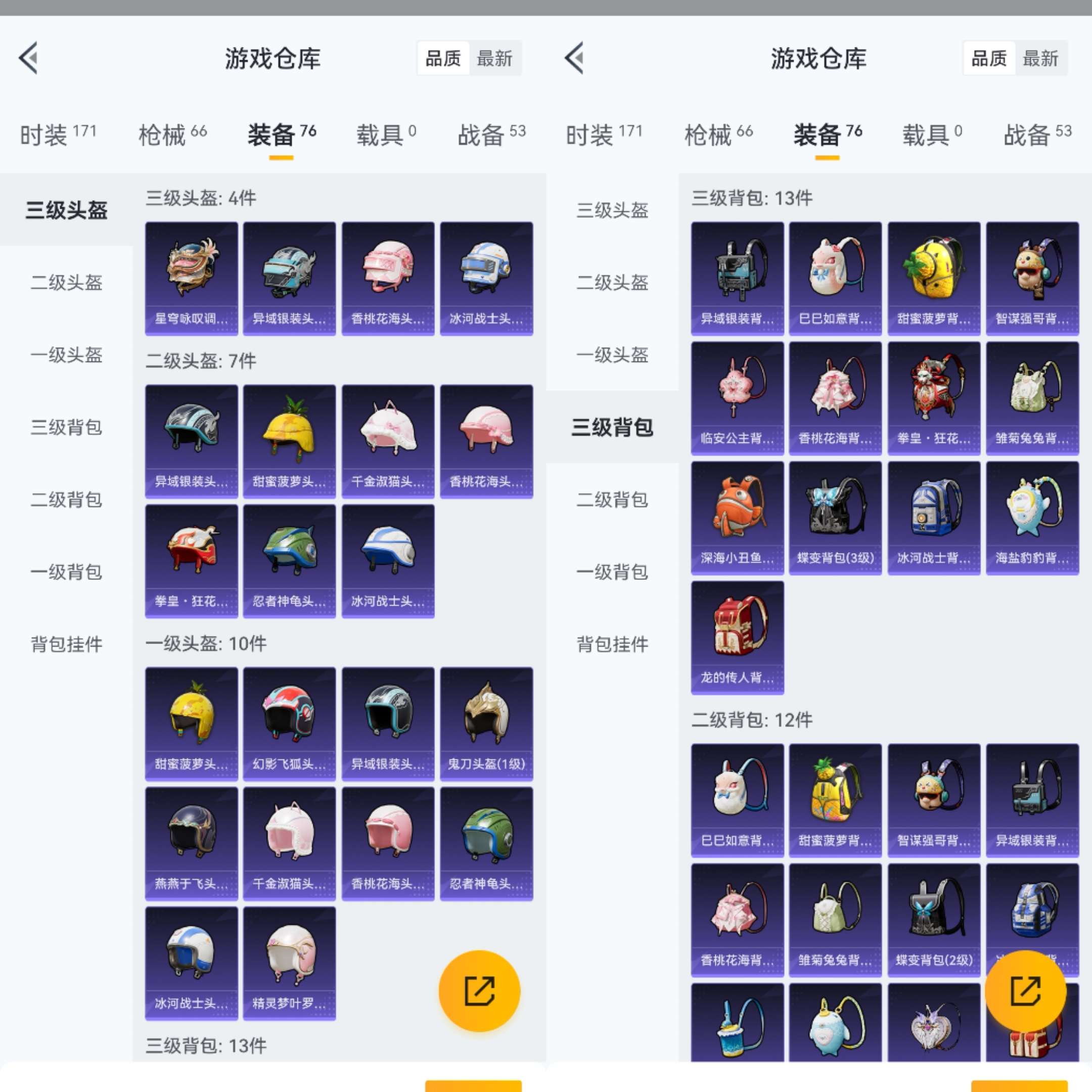 HPCMW3318872和平精英账号详情图7 HPCMW3318872和平精英账号详情图7
