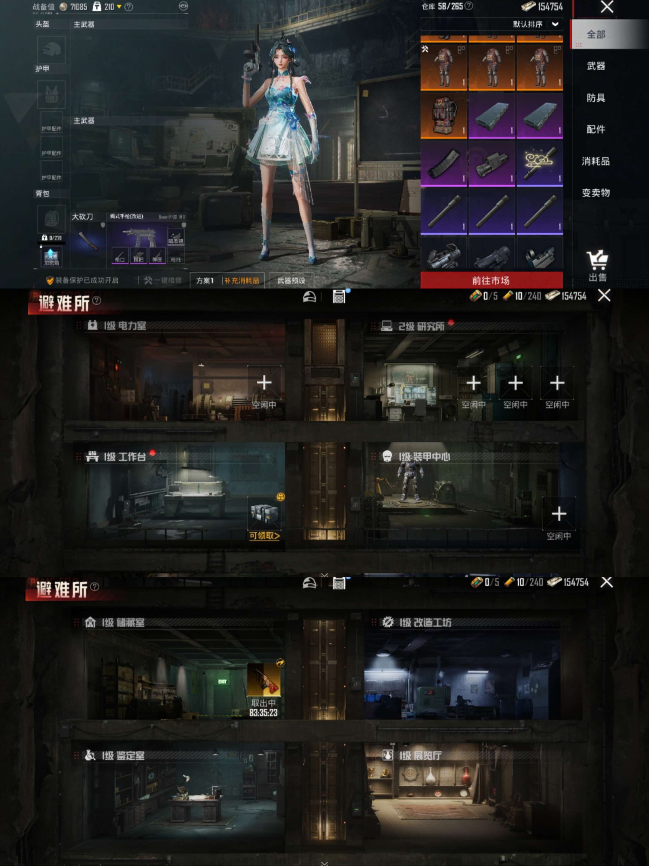 HPCMW3318872和平精英账号详情图3 HPCMW3318872和平精英账号详情图3