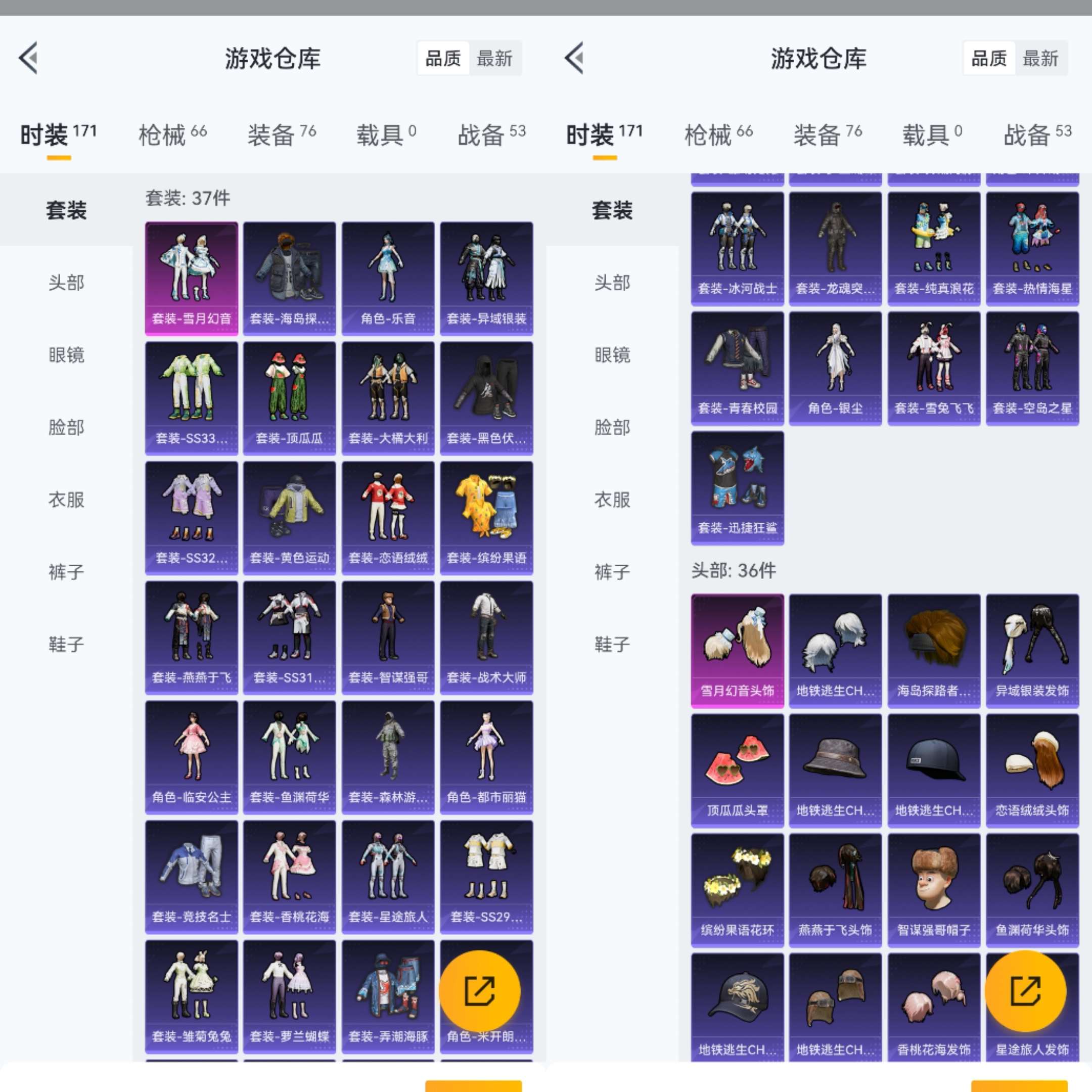 HPCMW3318872和平精英账号详情图4 HPCMW3318872和平精英账号详情图4
