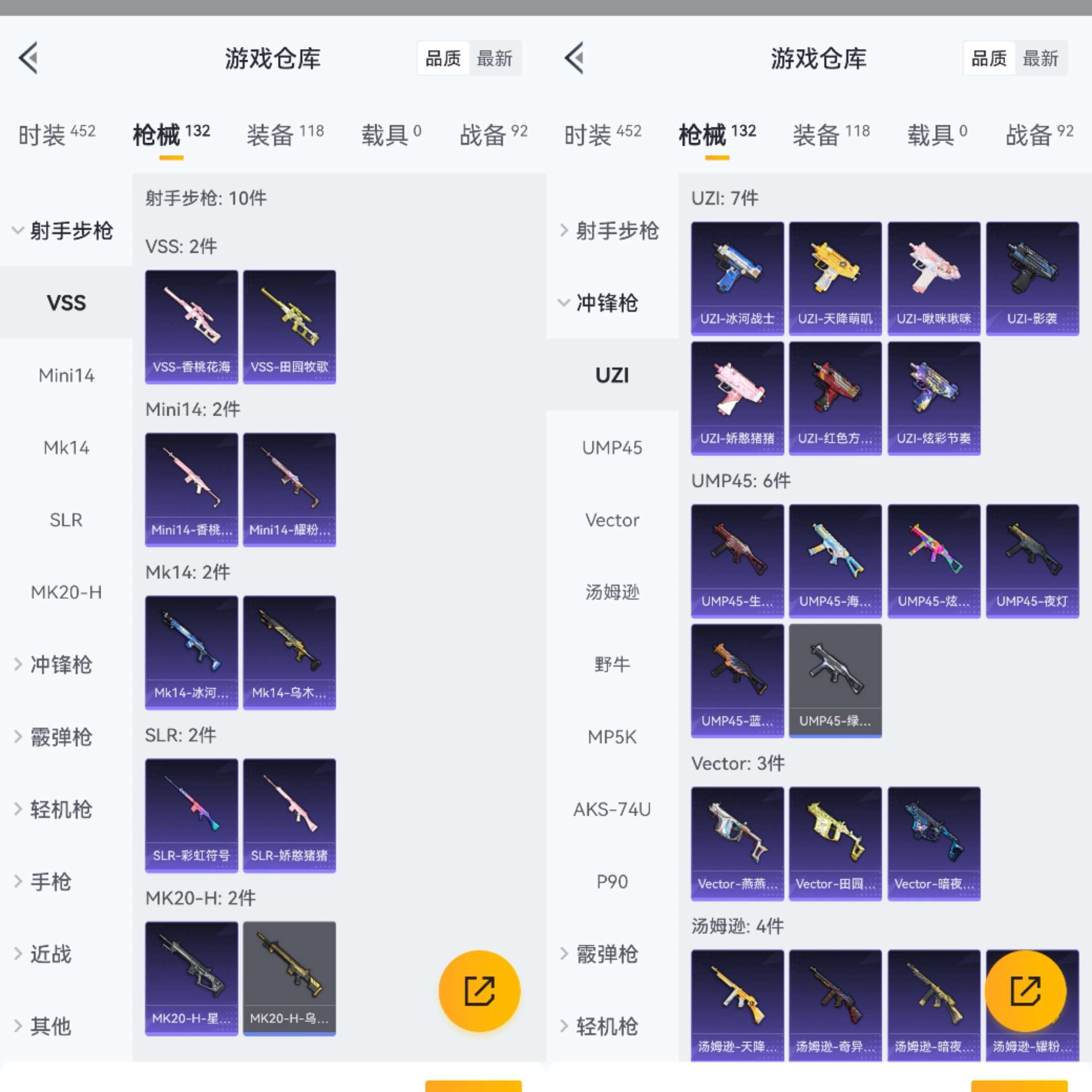 HPCMW3318873和平精英账号详情图7 HPCMW3318873和平精英账号详情图7