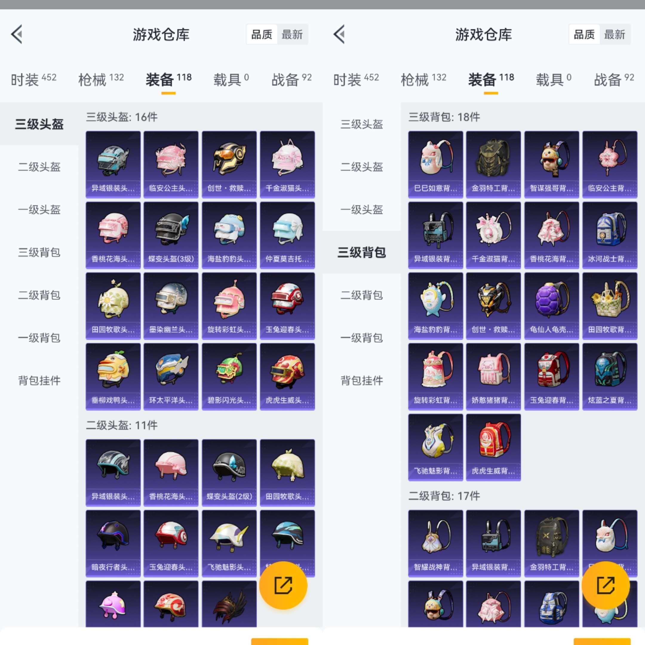 HPCMW3318873和平精英账号详情图8 HPCMW3318873和平精英账号详情图8