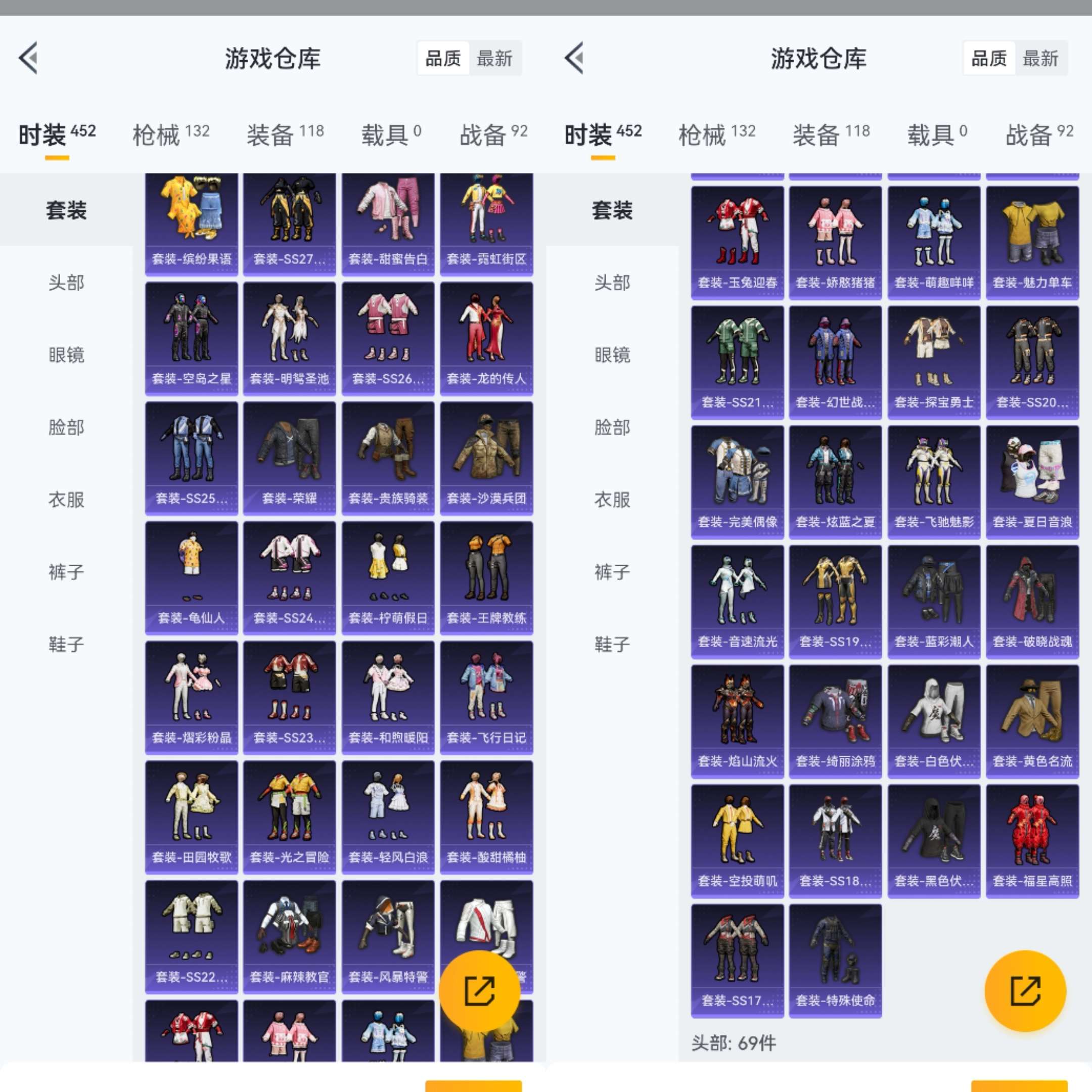 HPCMW3318873和平精英账号详情图4 HPCMW3318873和平精英账号详情图4